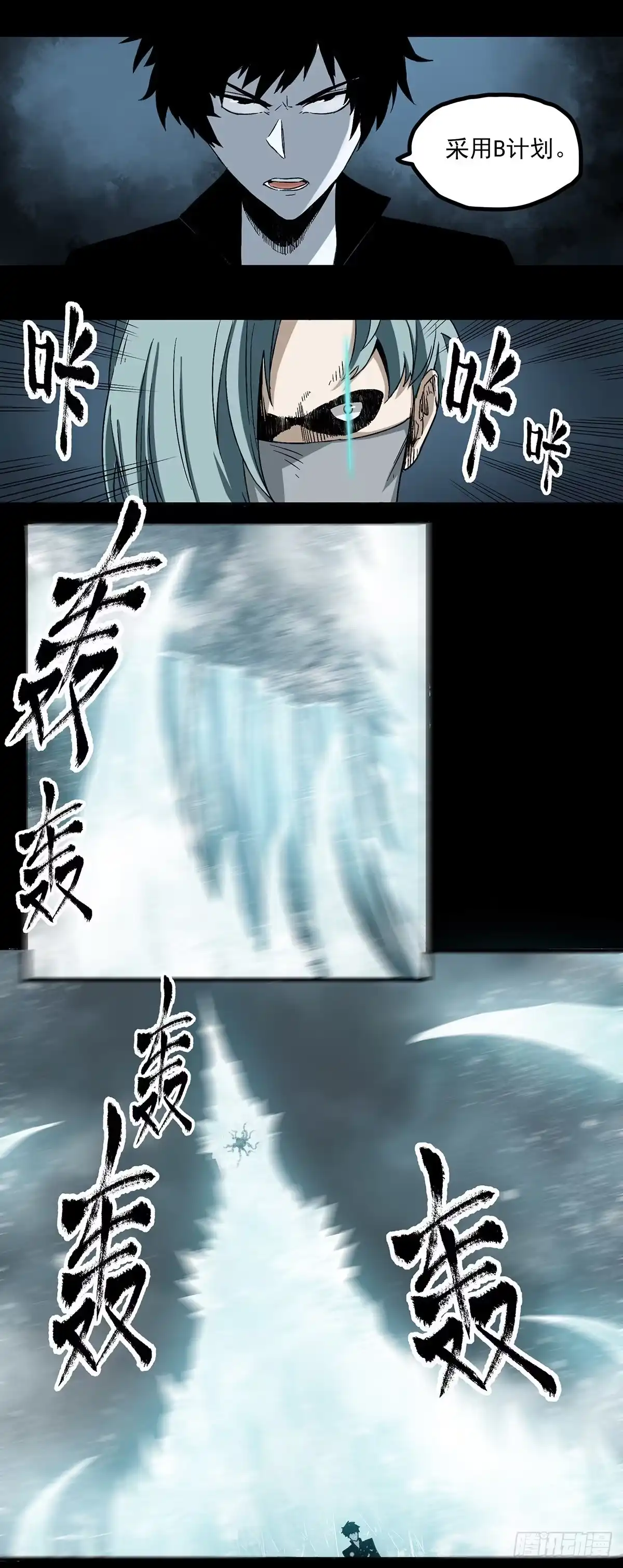 《症》63.割裂 第15页