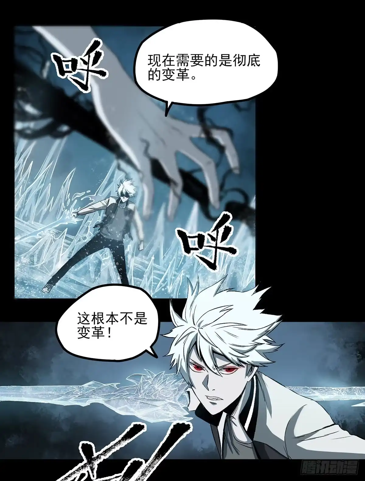 《症》64.黑色的力量 第4页