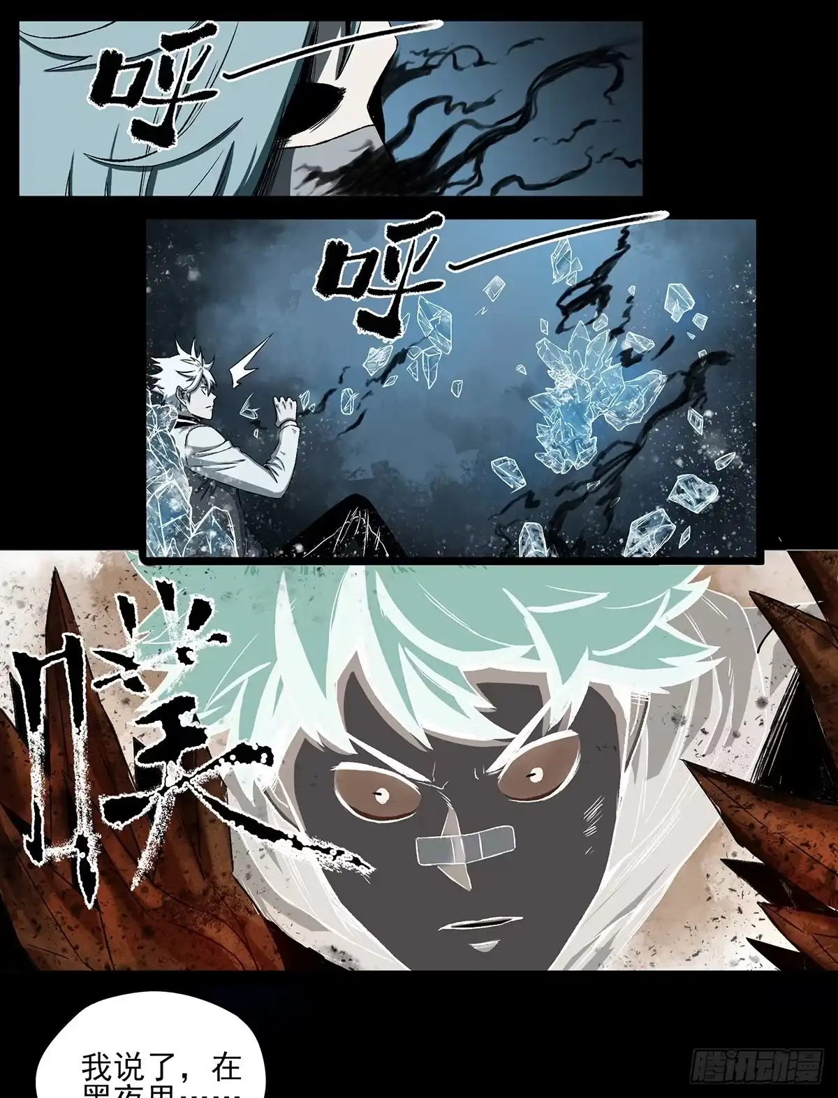 《症》64.黑色的力量 第22页