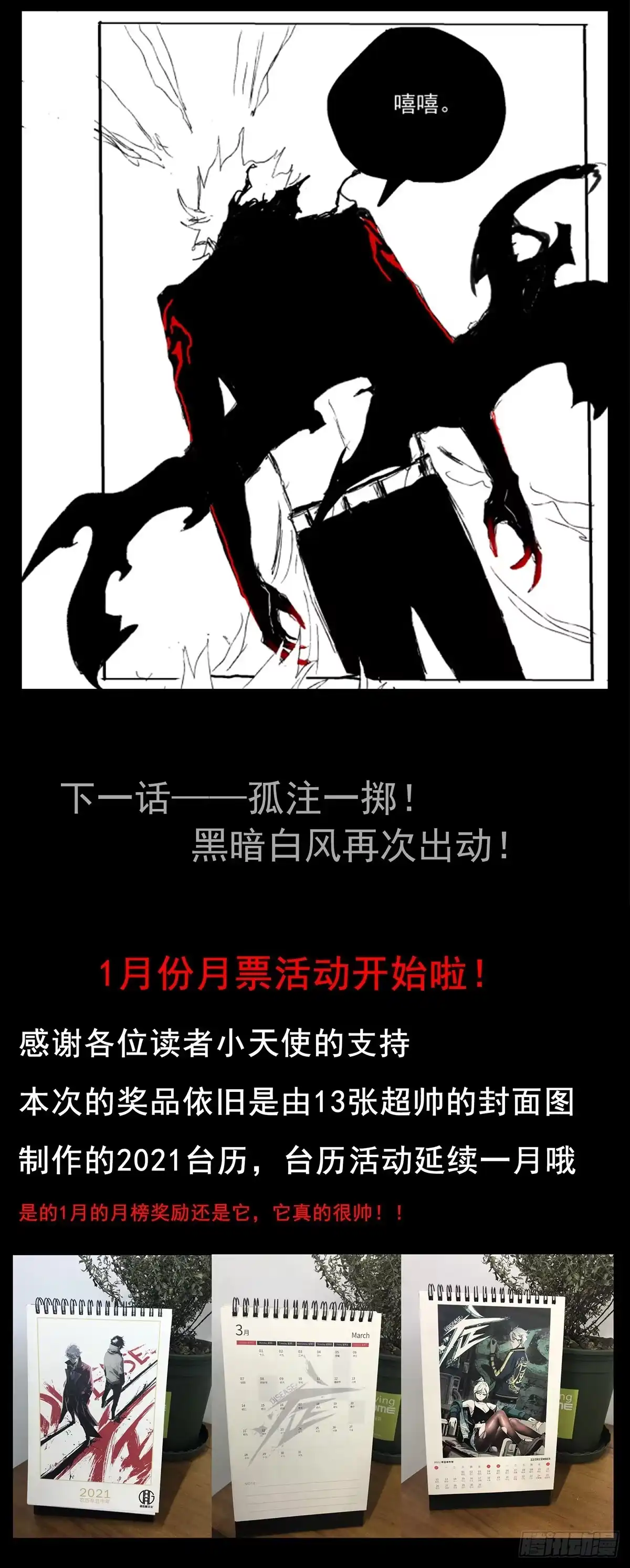 《症》64.黑色的力量 第29页