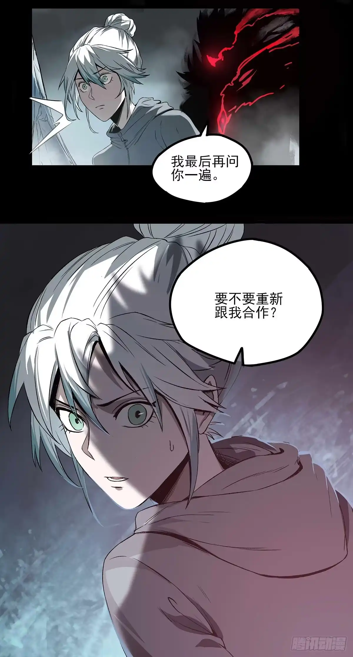 《症》64.黑色的力量 第27页