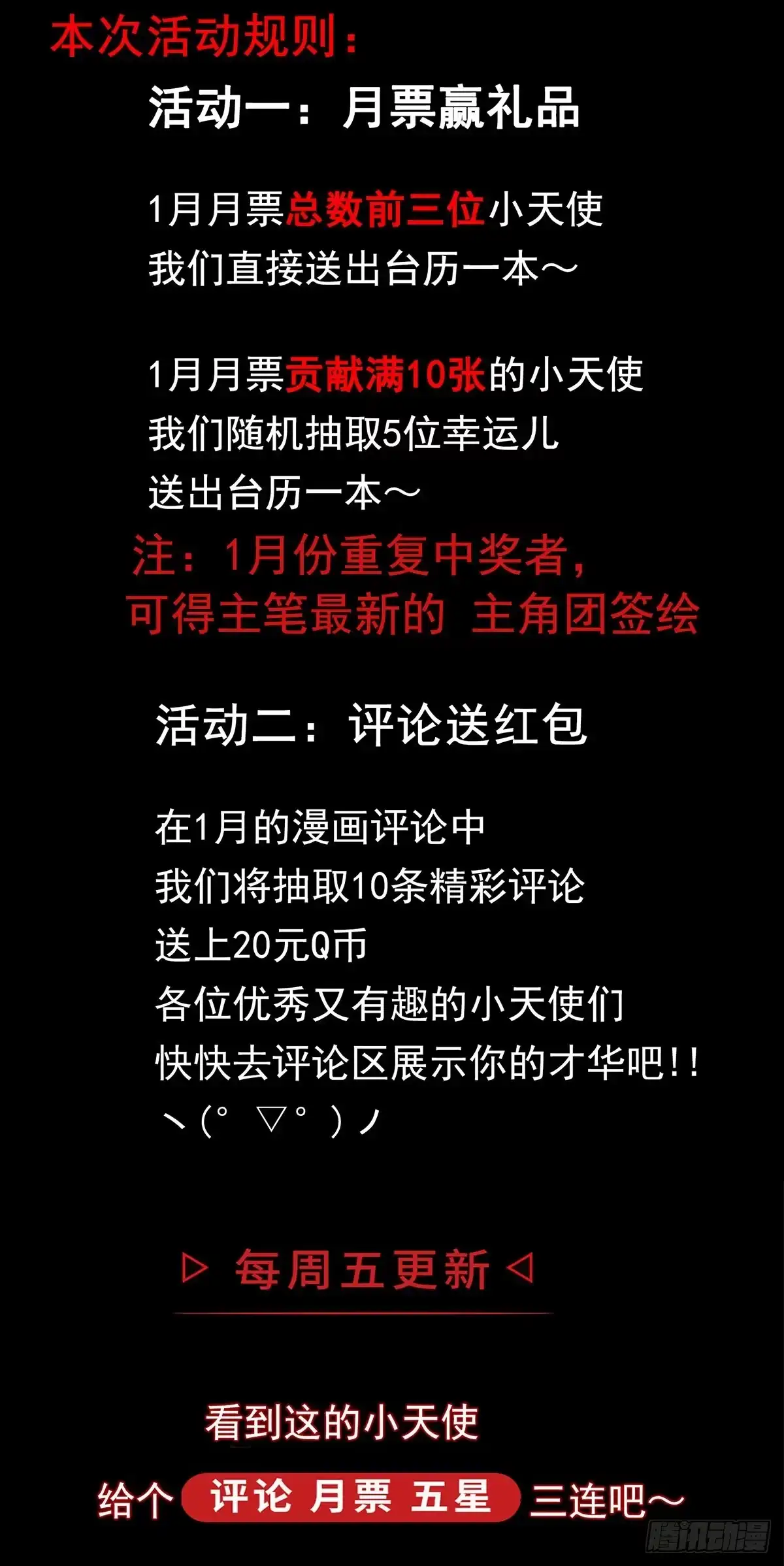 《症》64.黑色的力量 第30页
