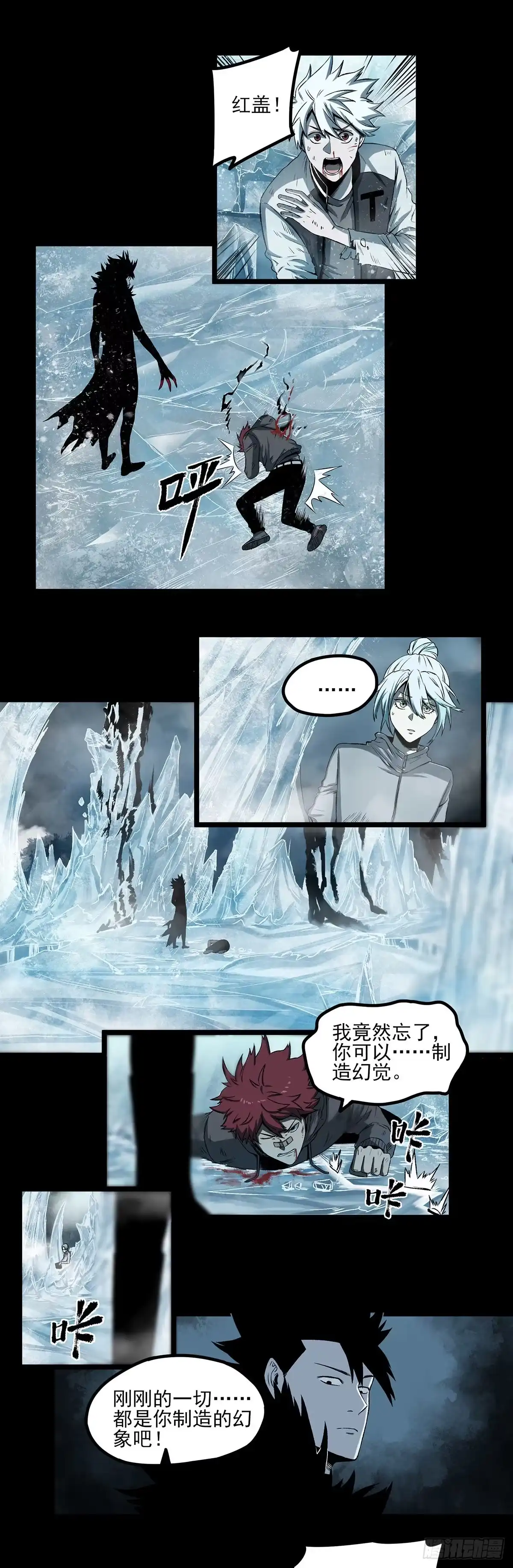 《症》64.黑色的力量 第24页