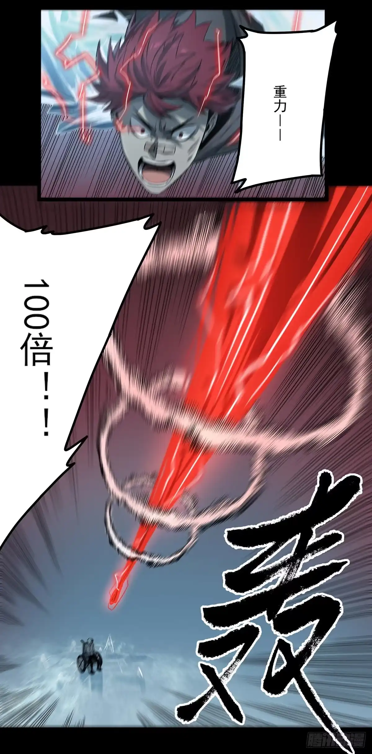 《症》64.黑色的力量 第20页