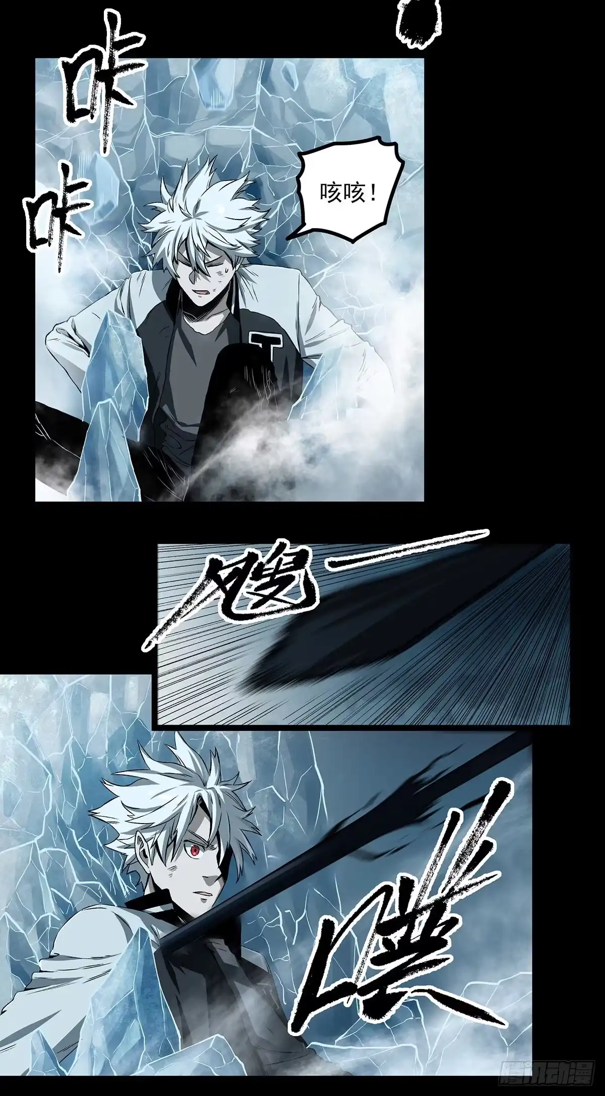 《症》64.黑色的力量 第16页