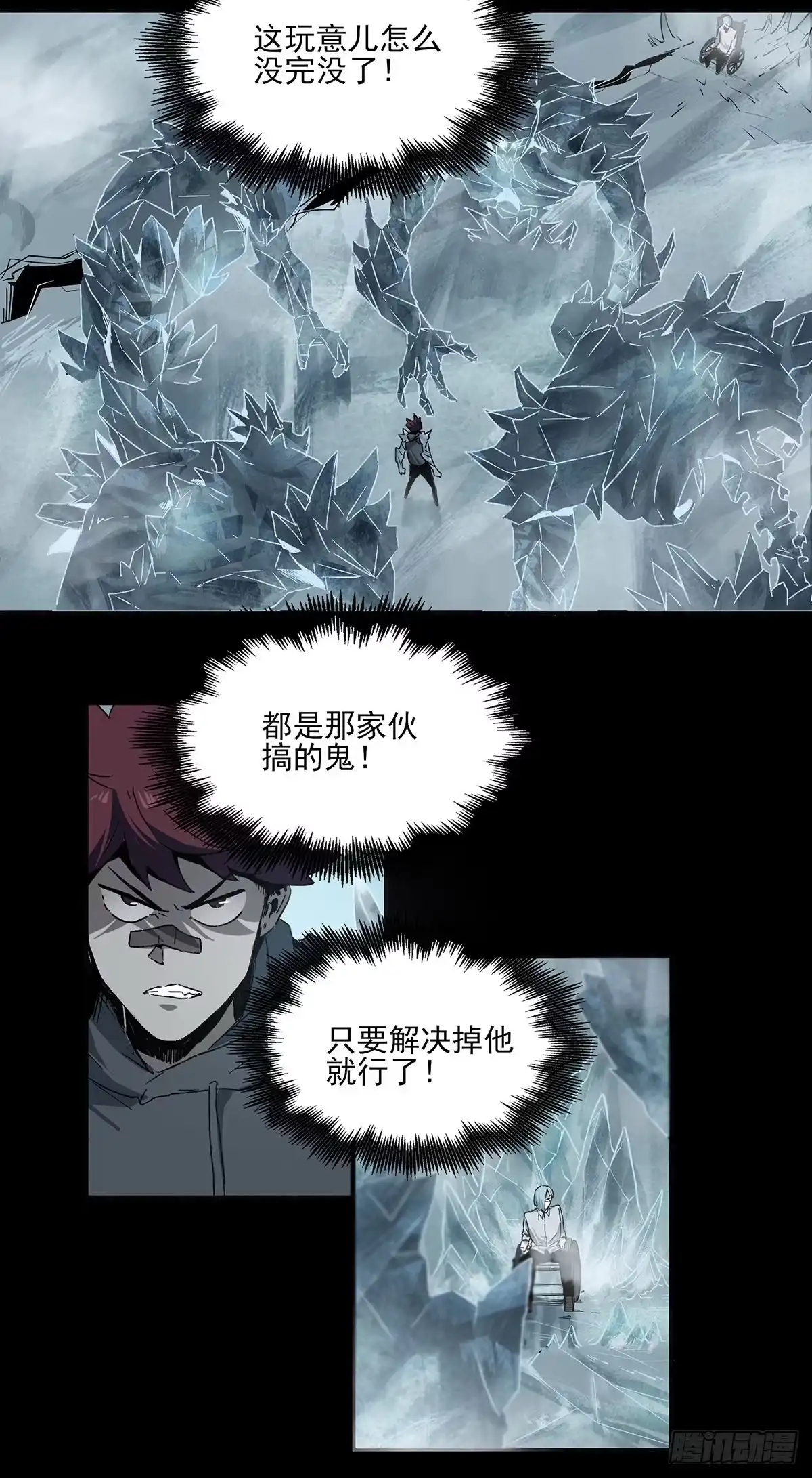《症》64.黑色的力量 第11页