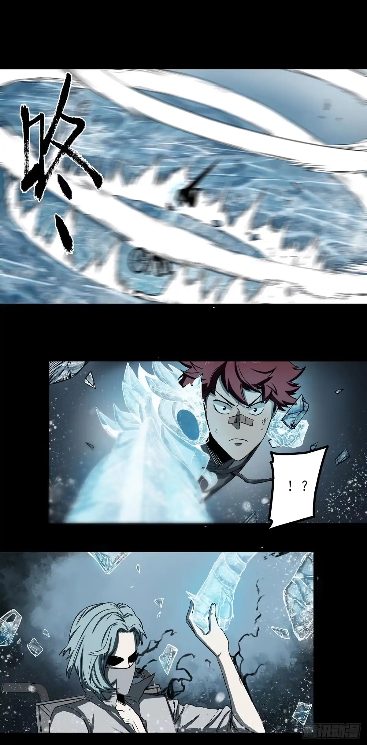 《症》64.黑色的力量 第21页