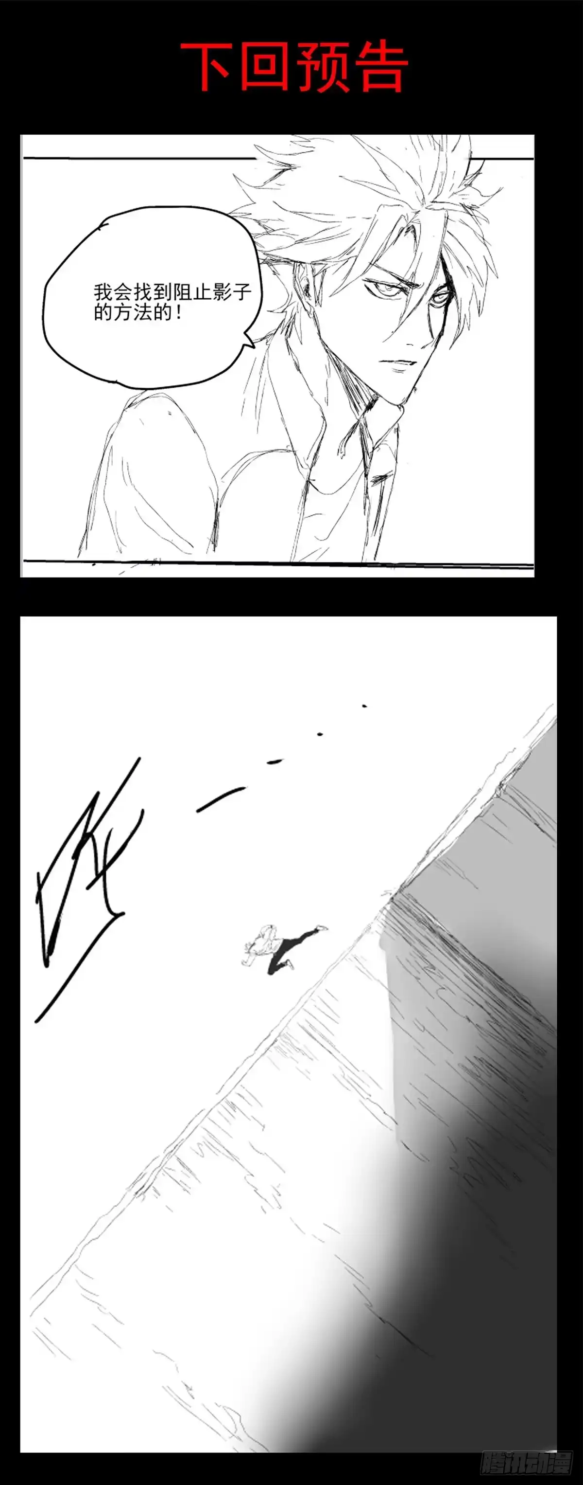 《症》64.黑色的力量 第28页