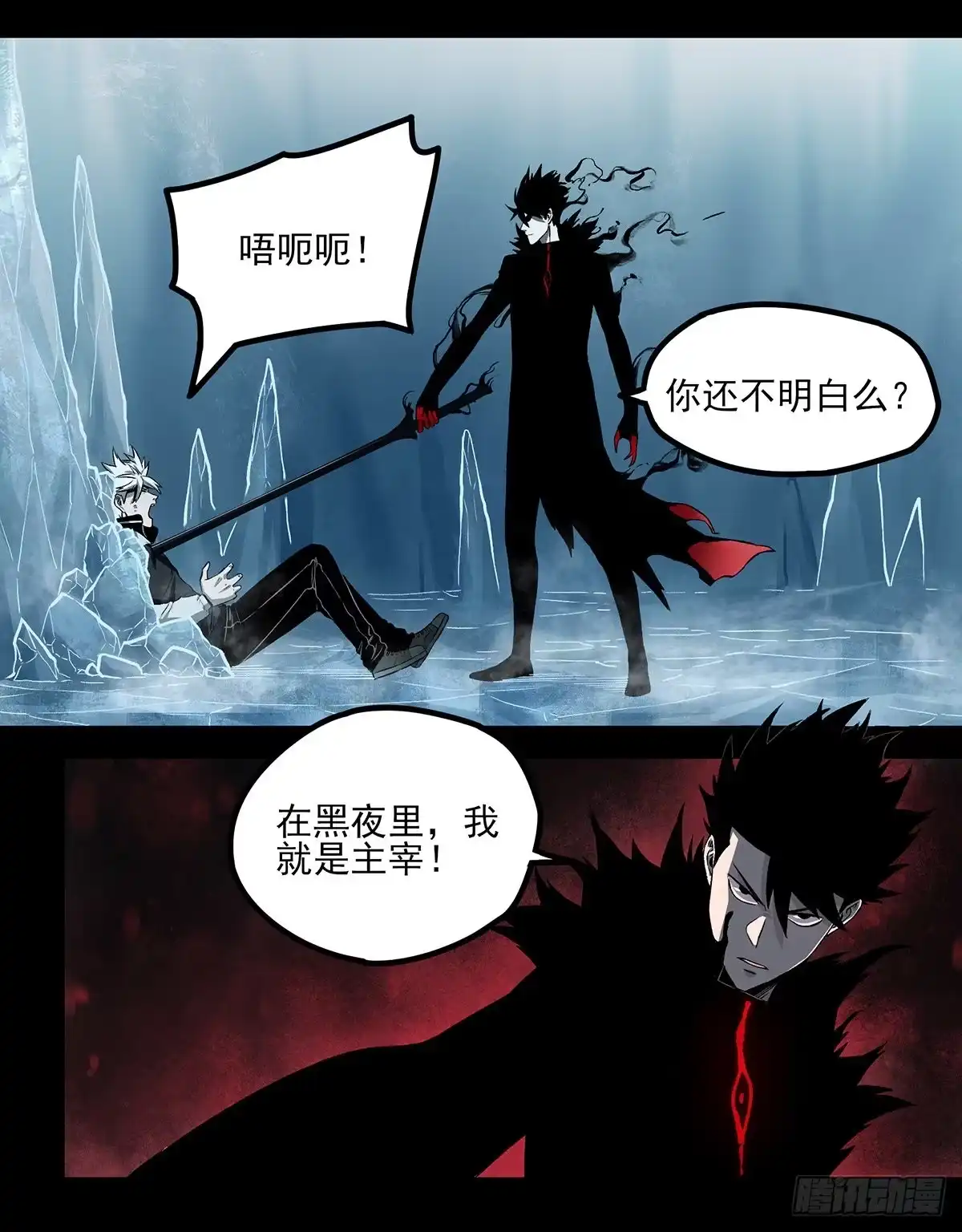 《症》64.黑色的力量 第17页