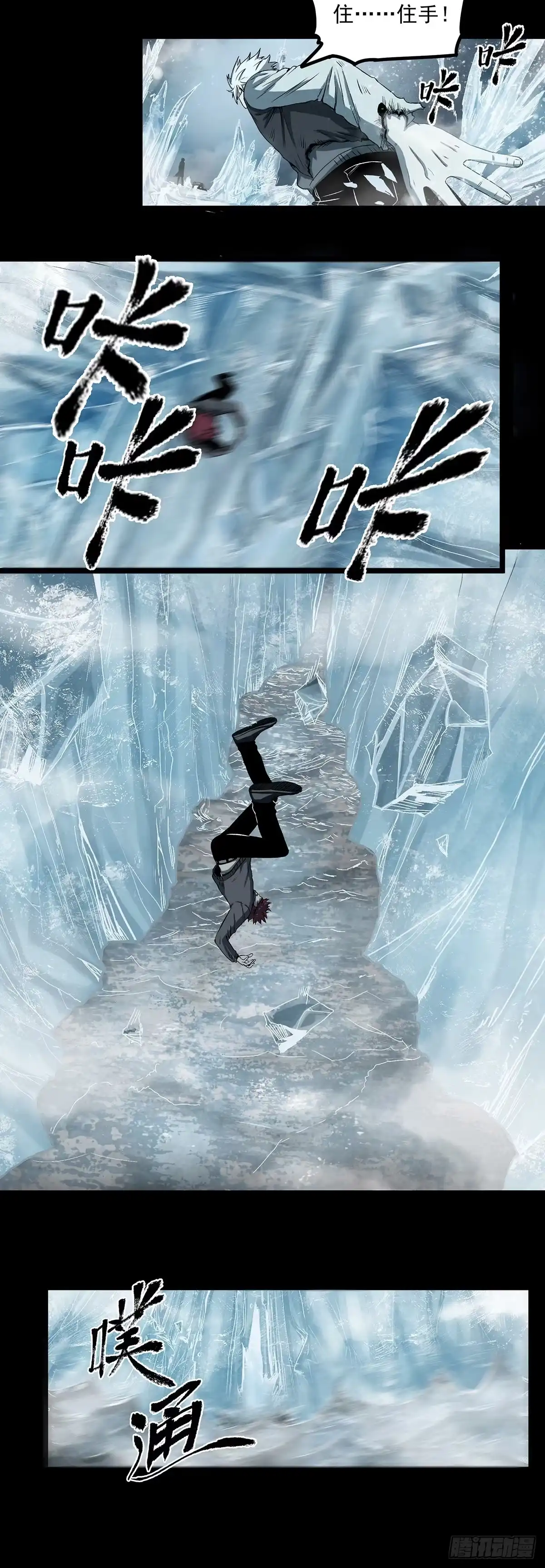 《症》64.黑色的力量 第25页