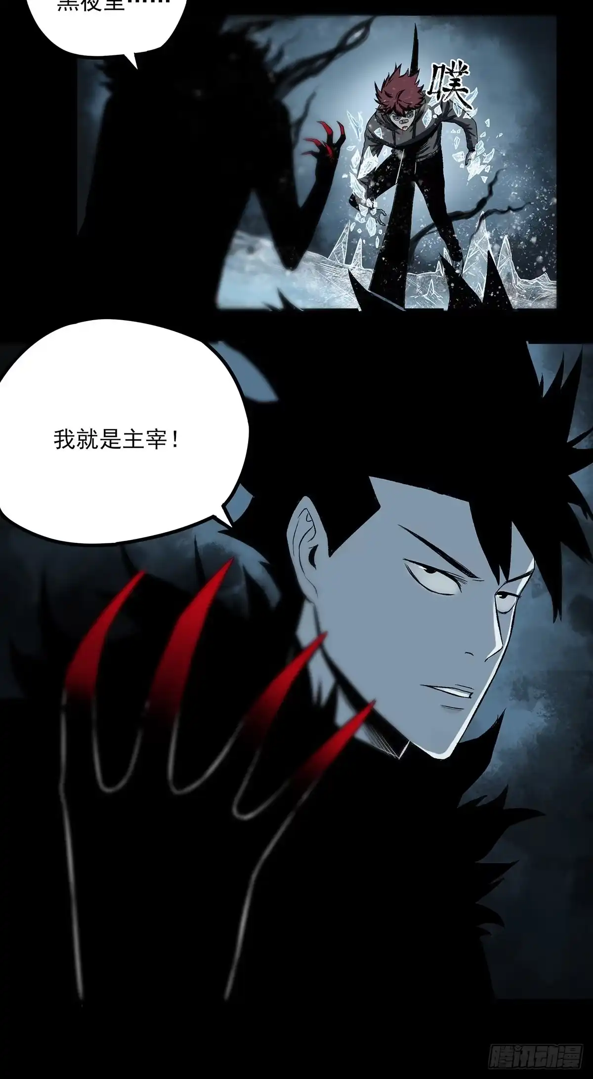 《症》64.黑色的力量 第23页