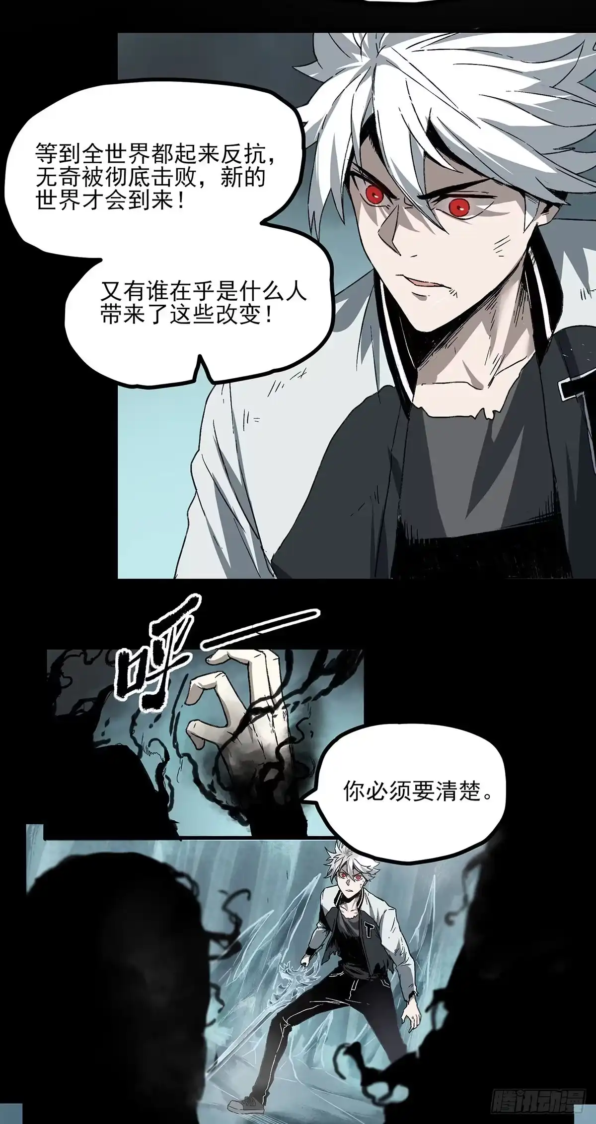 《症》64.黑色的力量 第7页