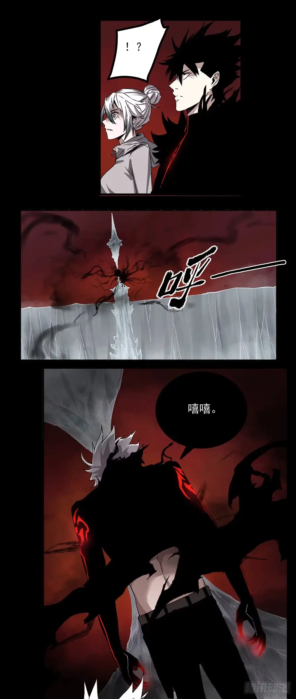 《症》65.黑夜 第25页