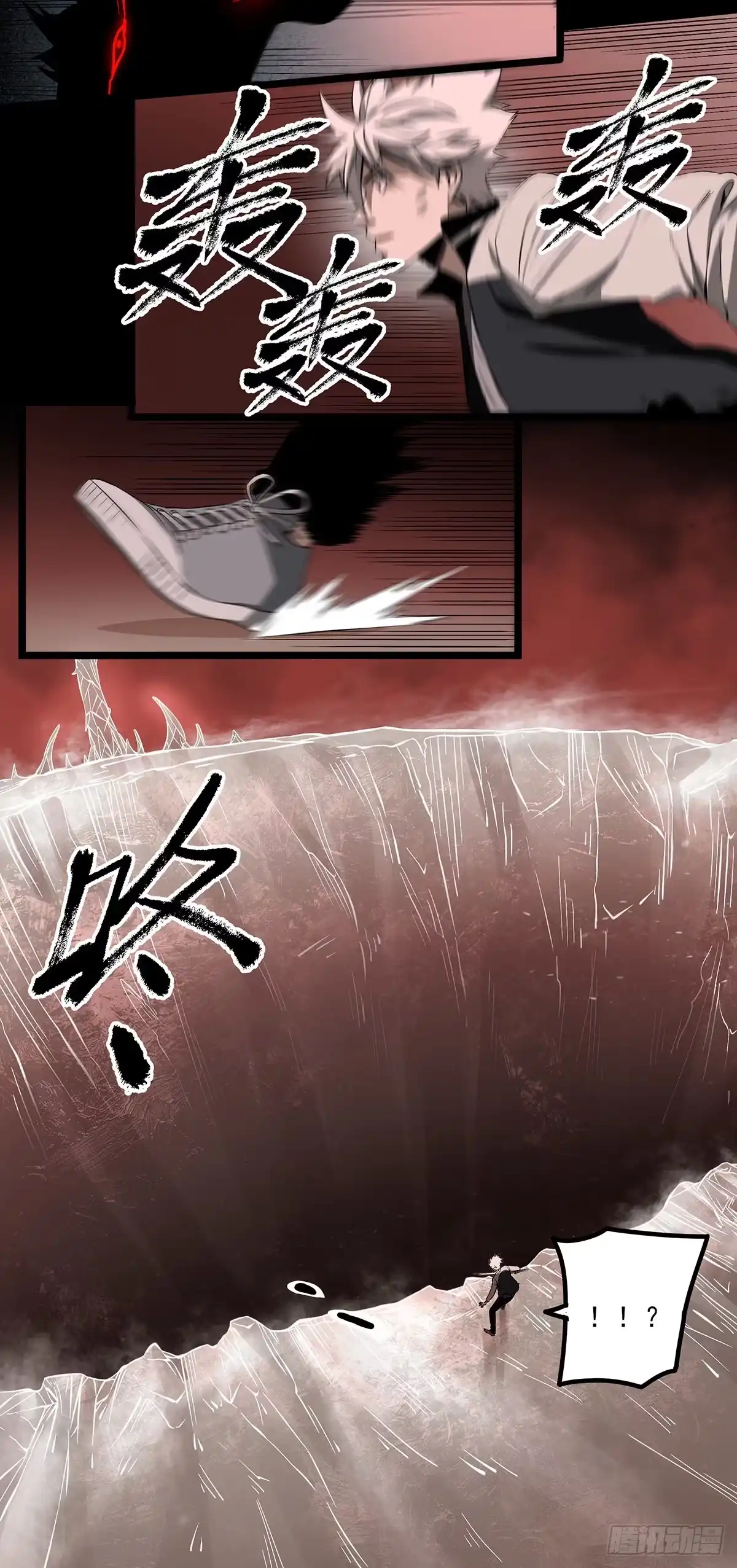 《症》65.黑夜 第8页