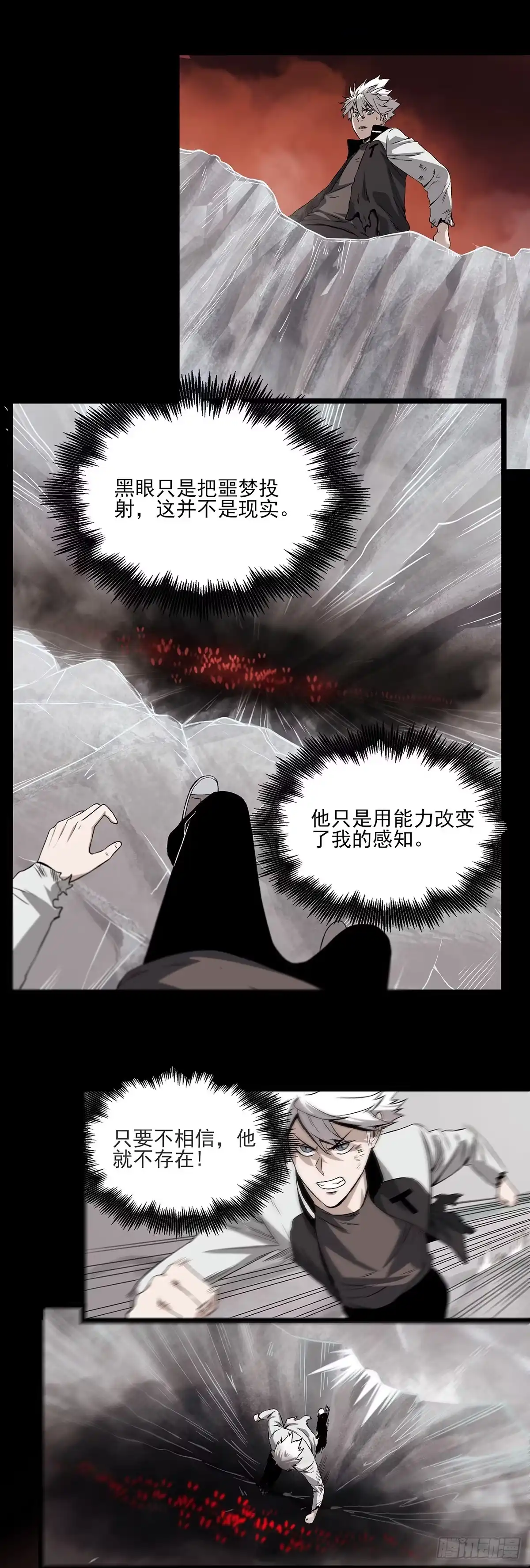 《症》65.黑夜 第9页