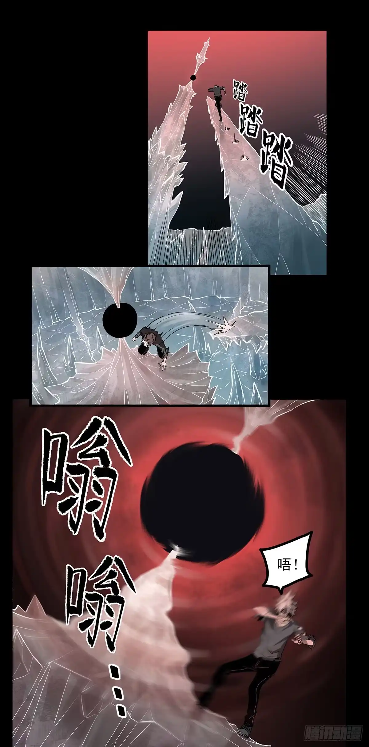 《症》65.黑夜 第17页