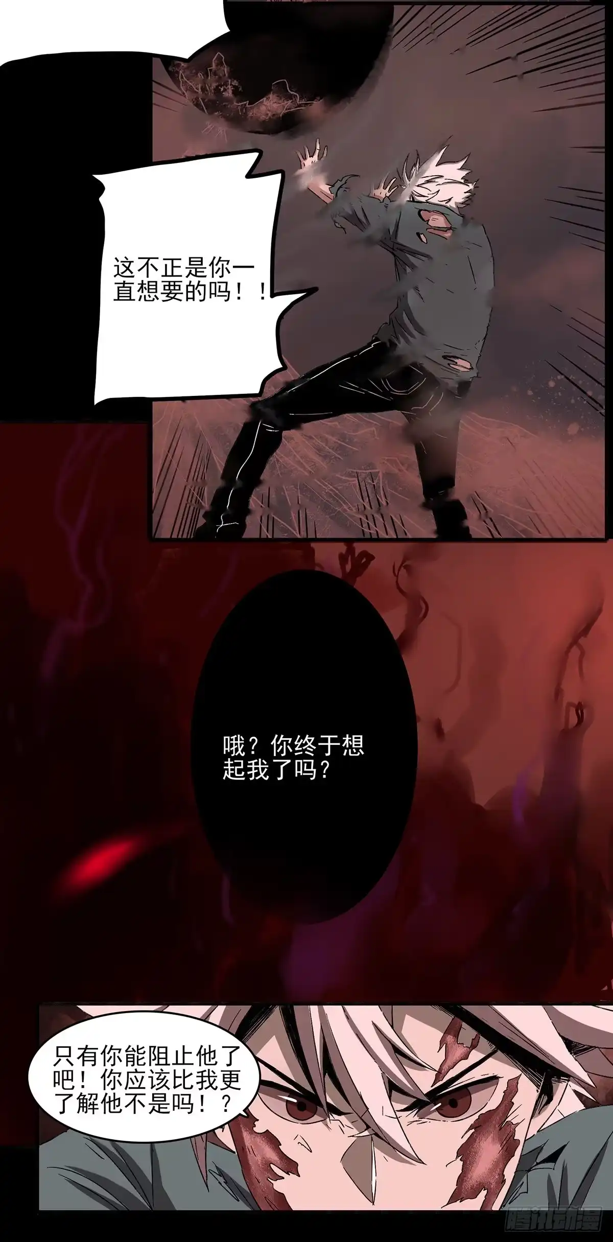 《症》65.黑夜 第23页