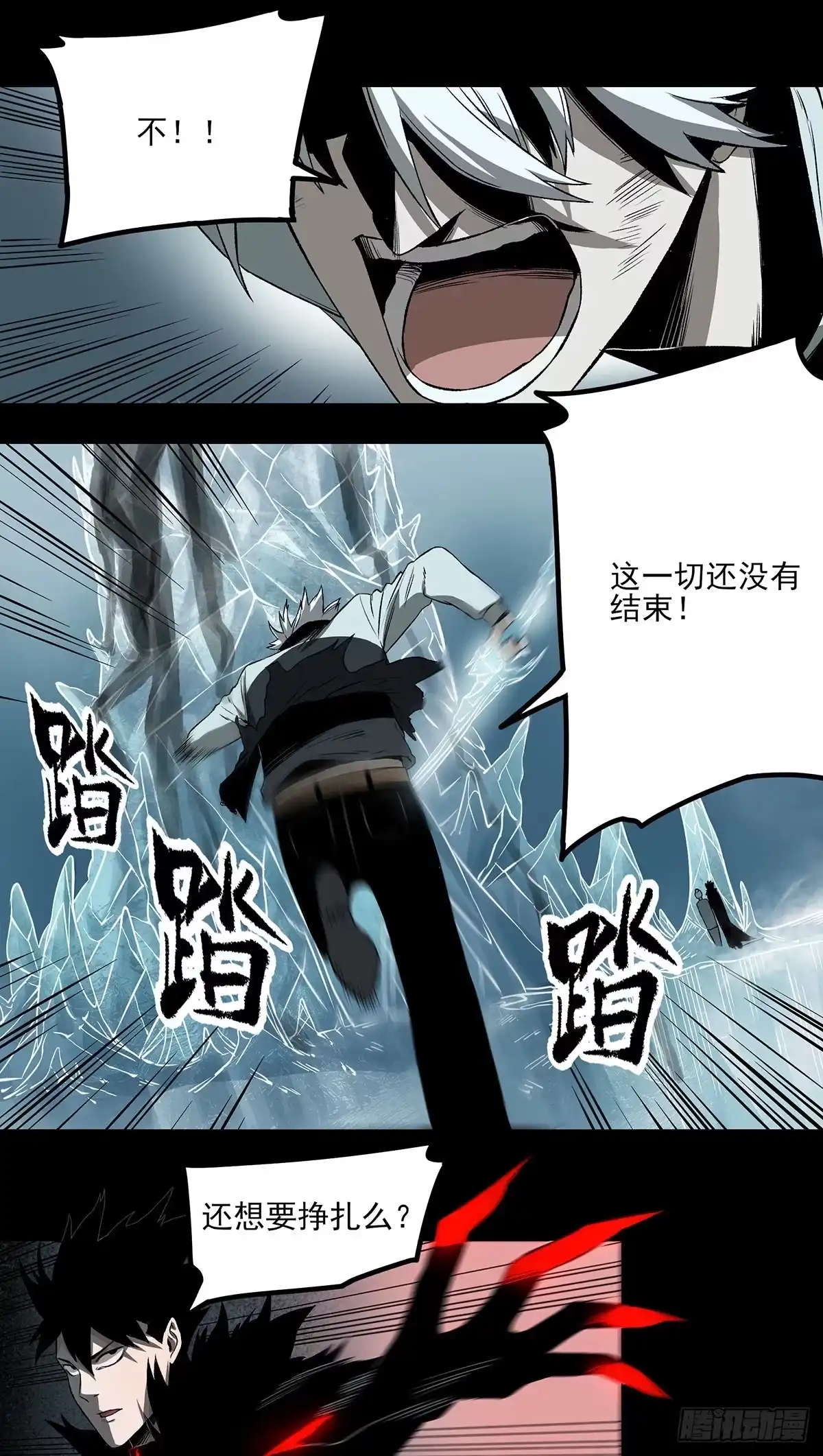 《症》65.黑夜 第7页