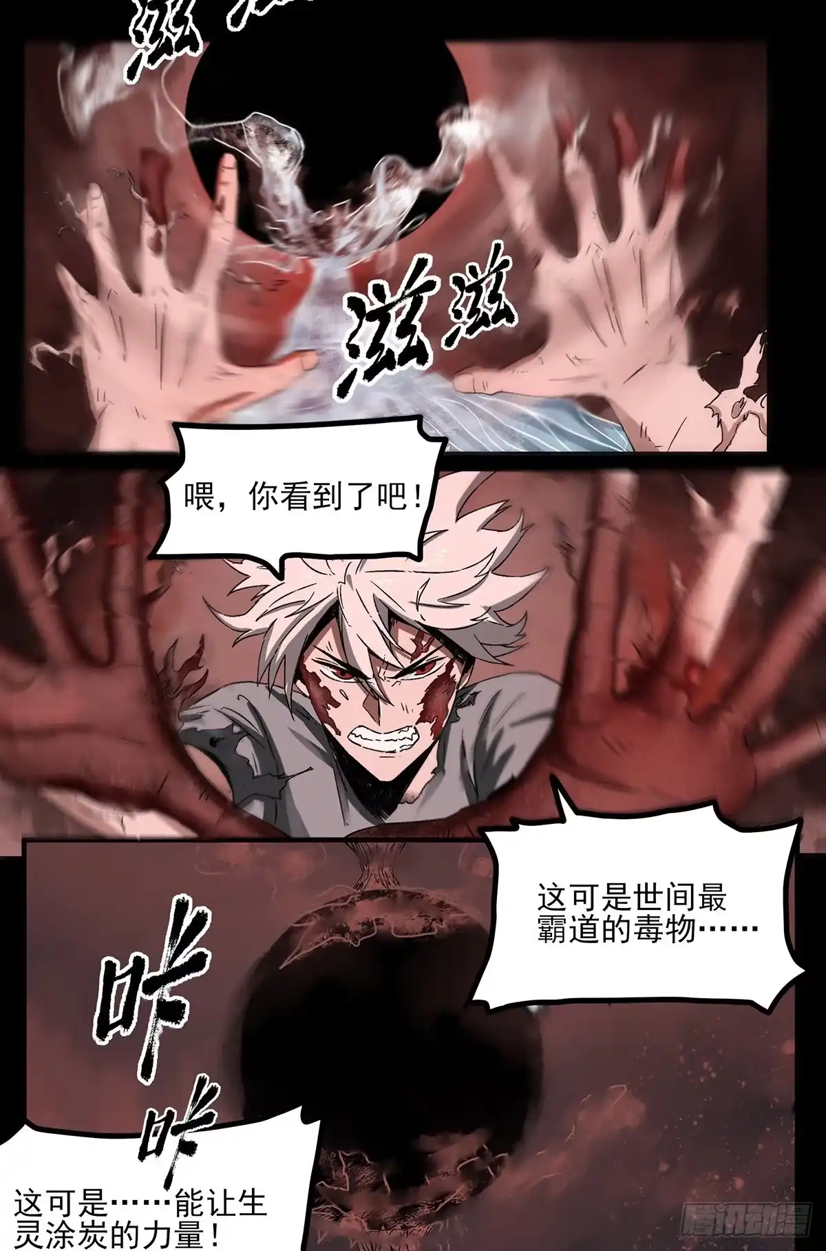 《症》65.黑夜 第22页