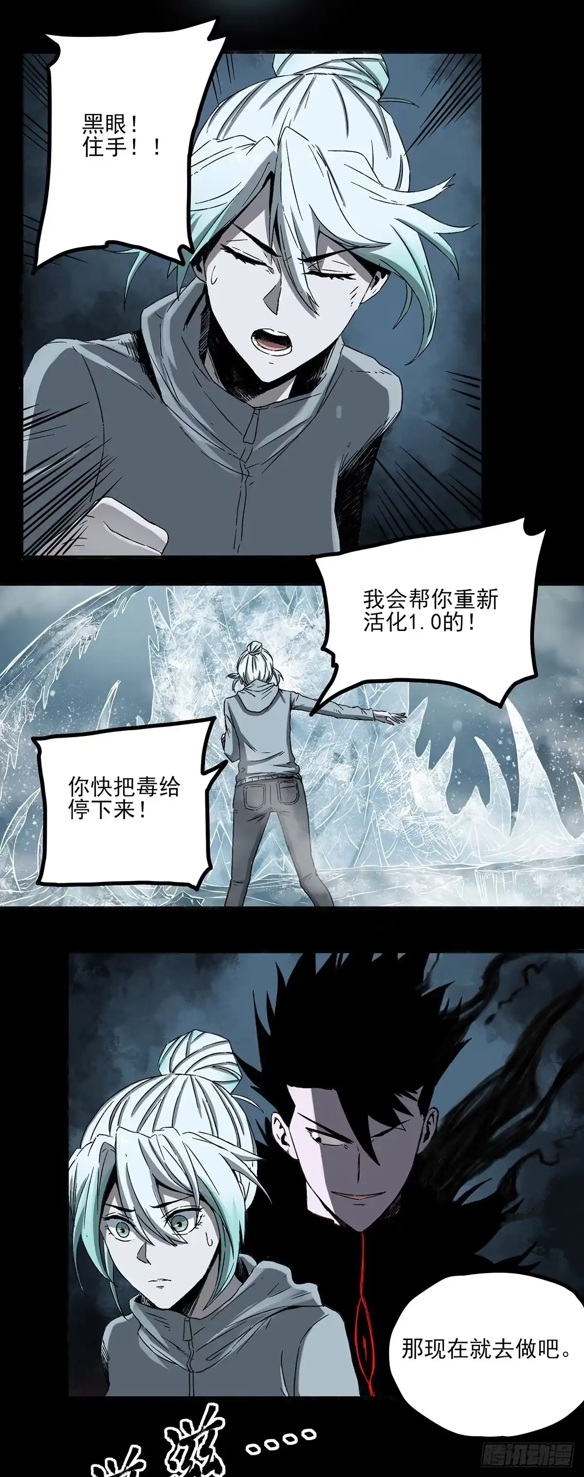 《症》65.黑夜 第21页