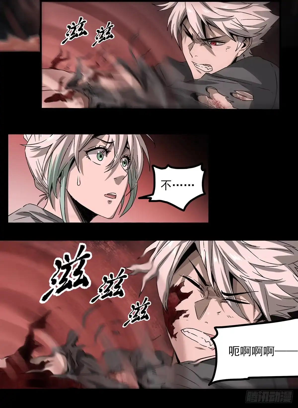 《症》65.黑夜 第20页