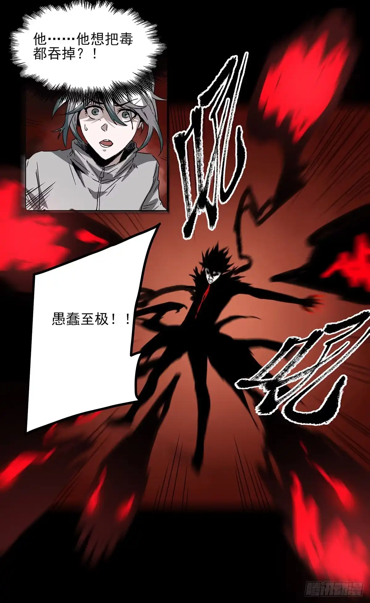 《症》65.黑夜 第28页