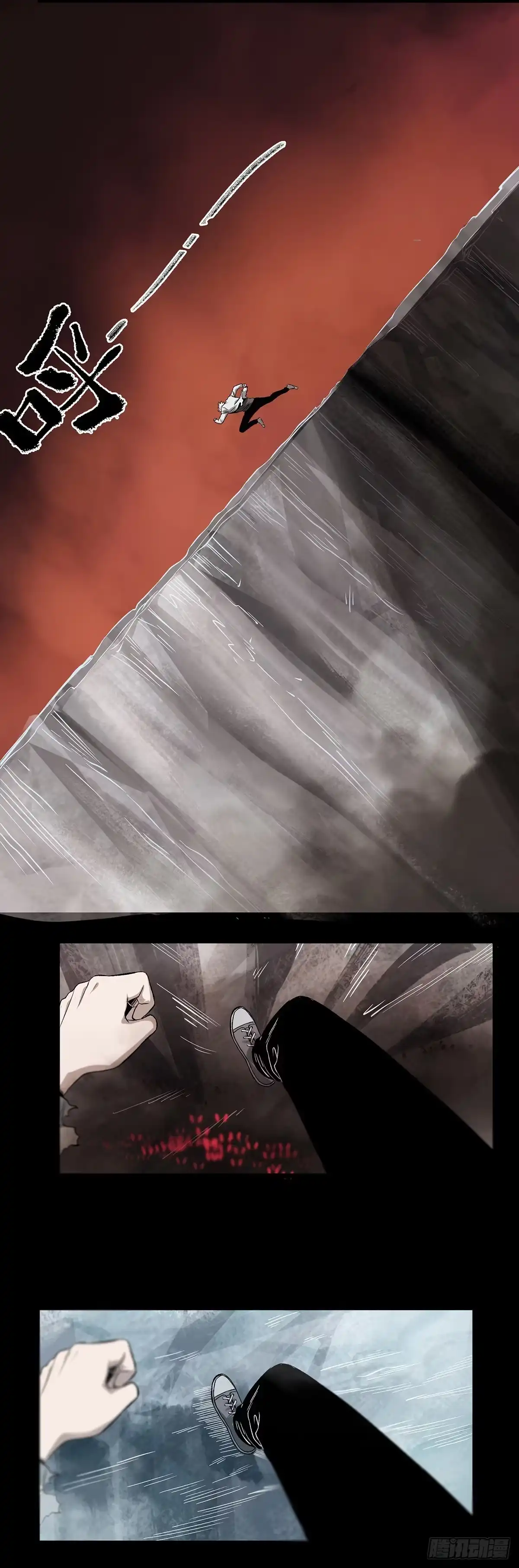 《症》65.黑夜 第10页