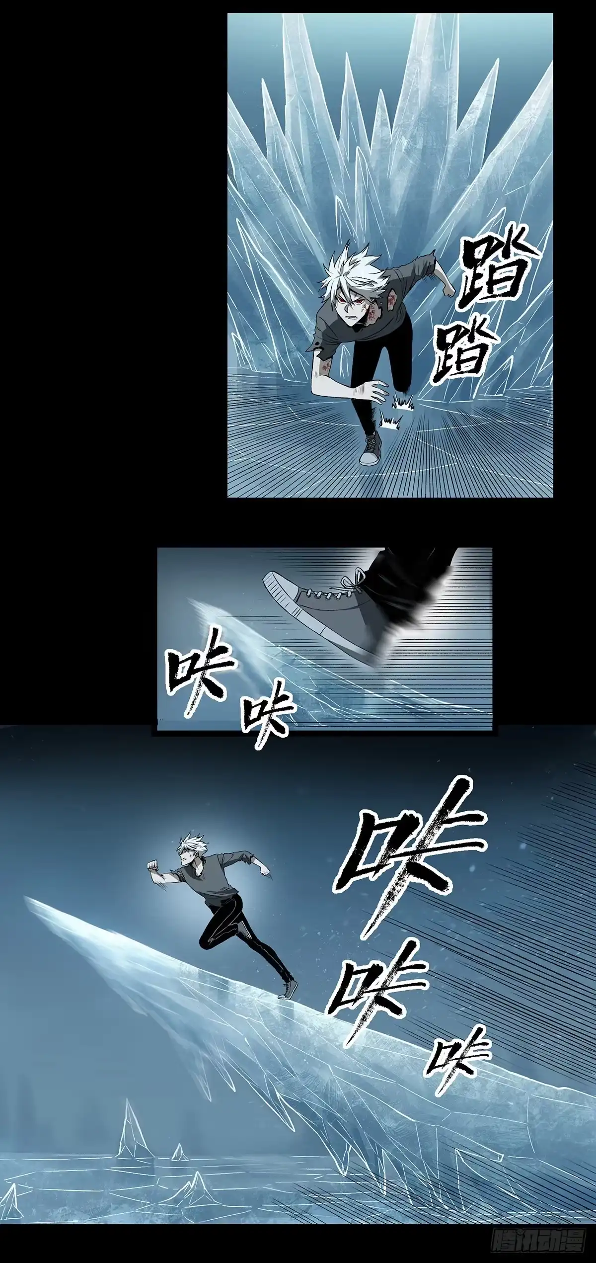 《症》65.黑夜 第16页