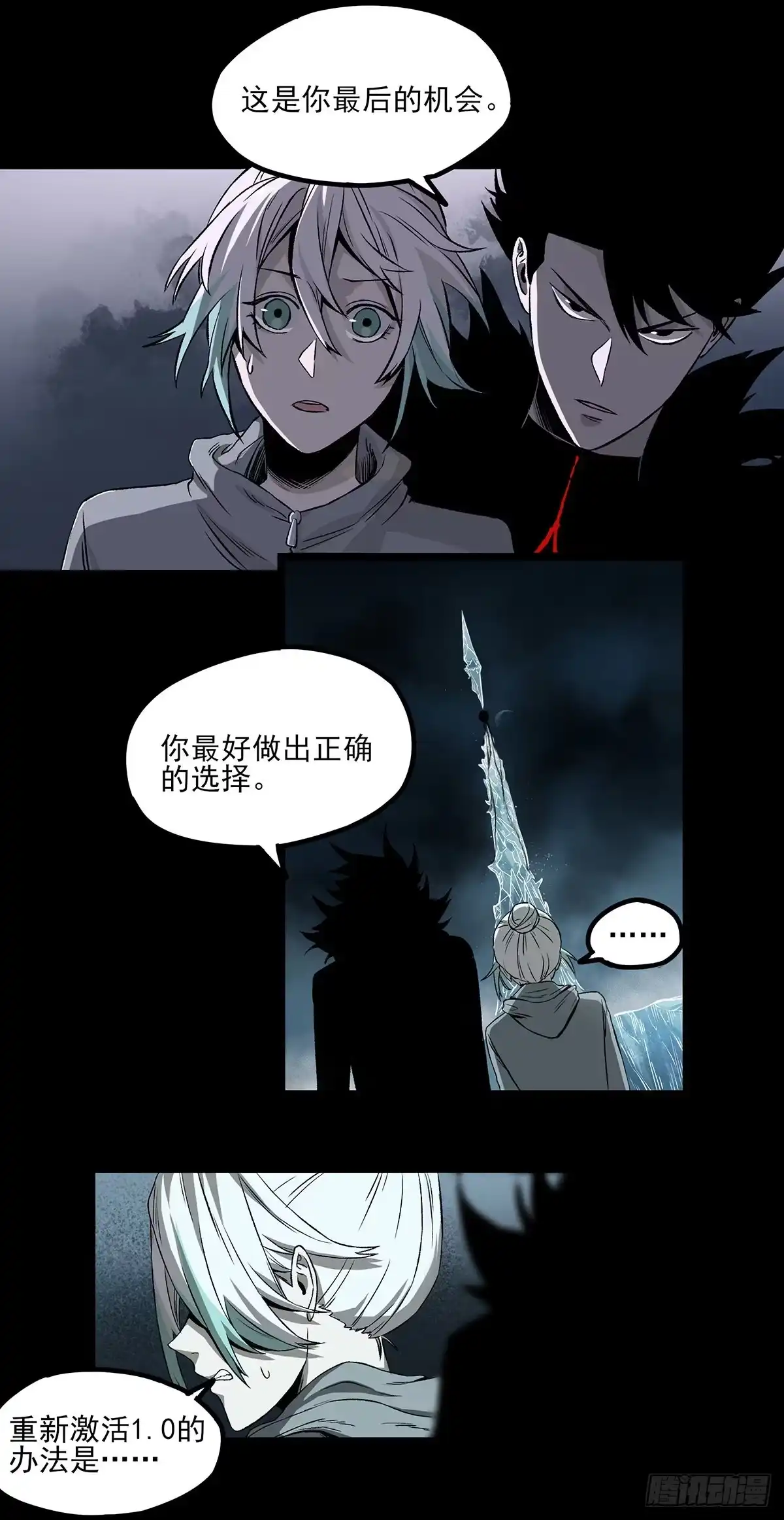 《症》65.黑夜 第6页