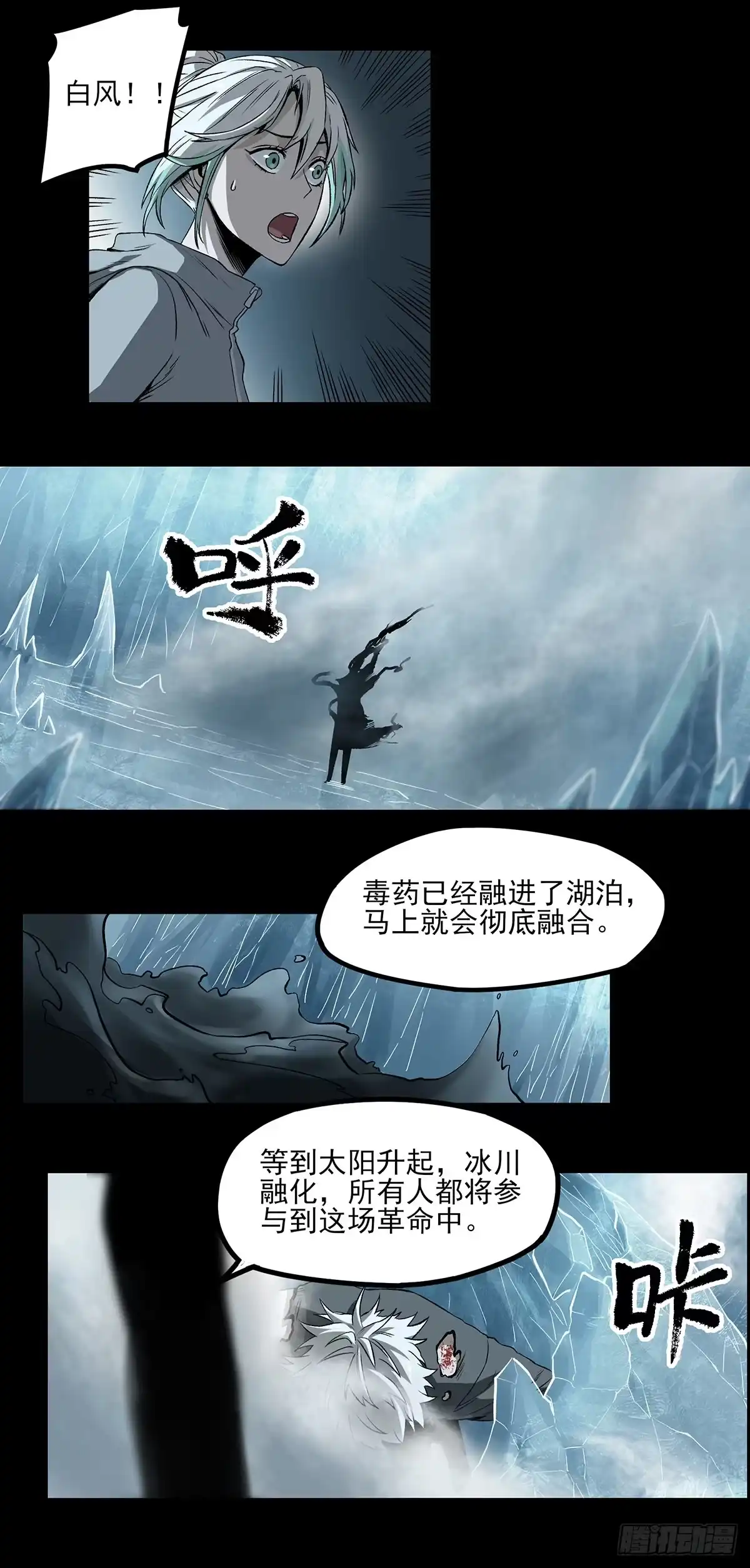 《症》65.黑夜 第14页