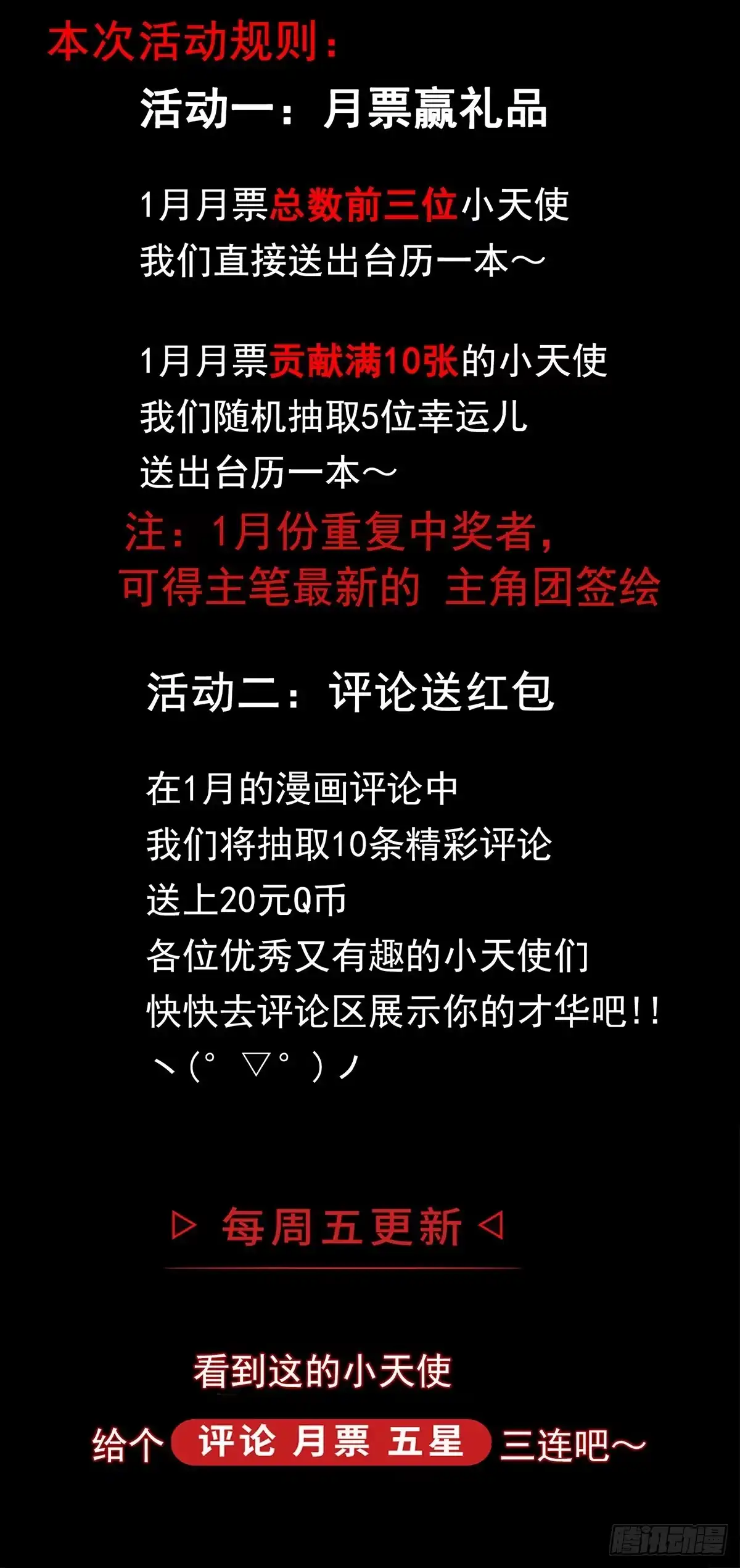 《症》65.黑夜 第36页