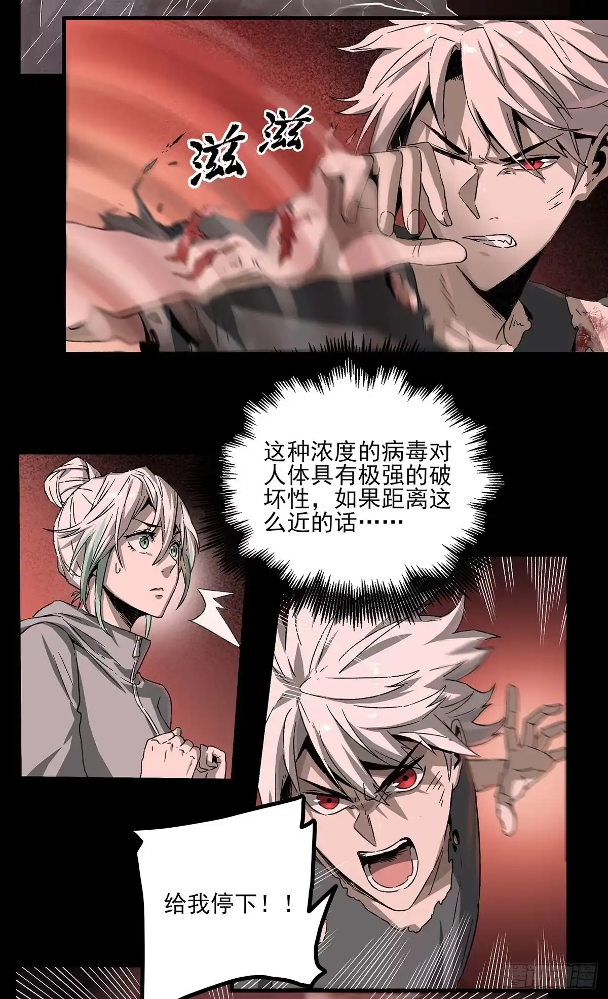 《症》65.黑夜 第18页