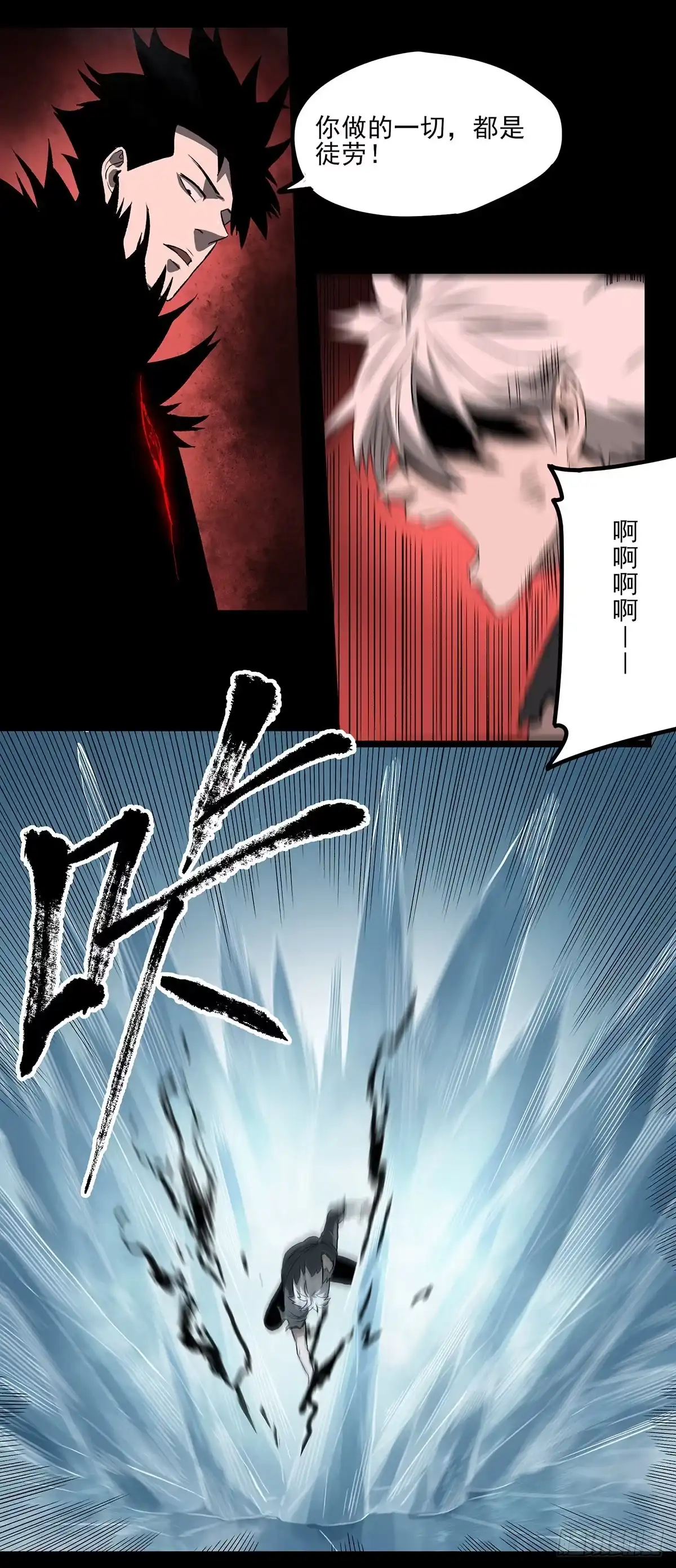 《症》65.黑夜 第15页