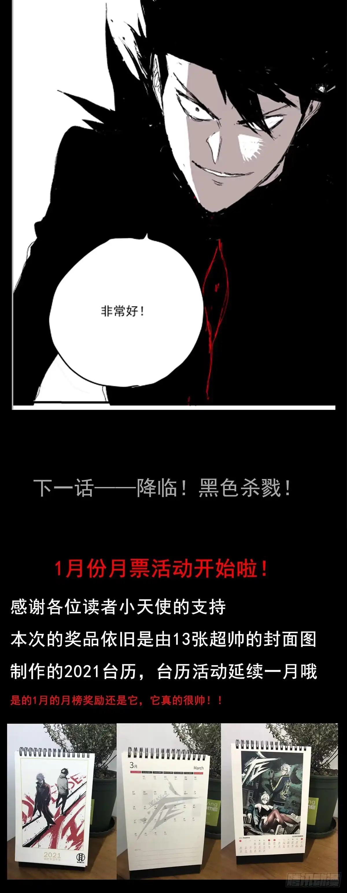 《症》65.黑夜 第35页