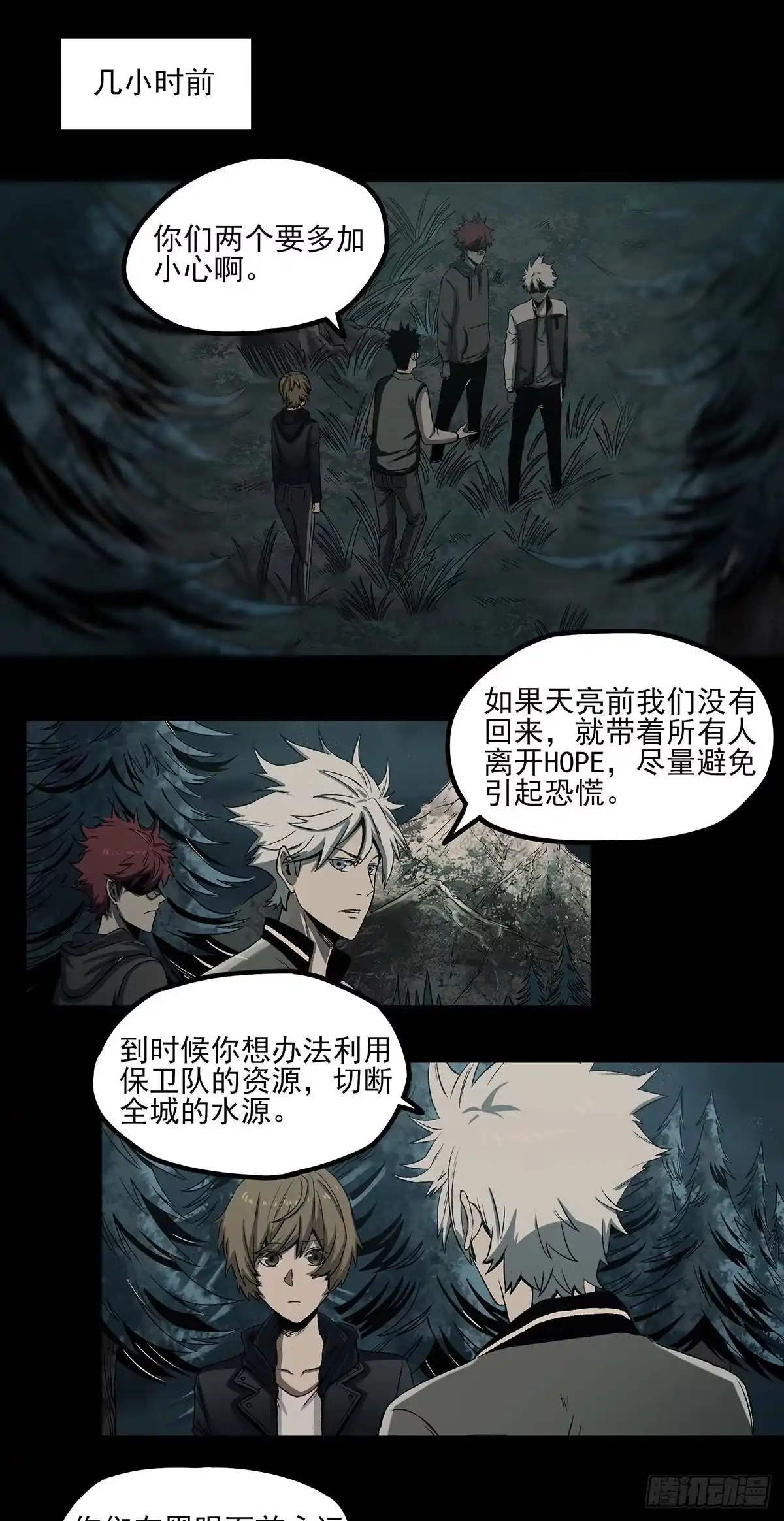 《症》65.黑夜 第3页
