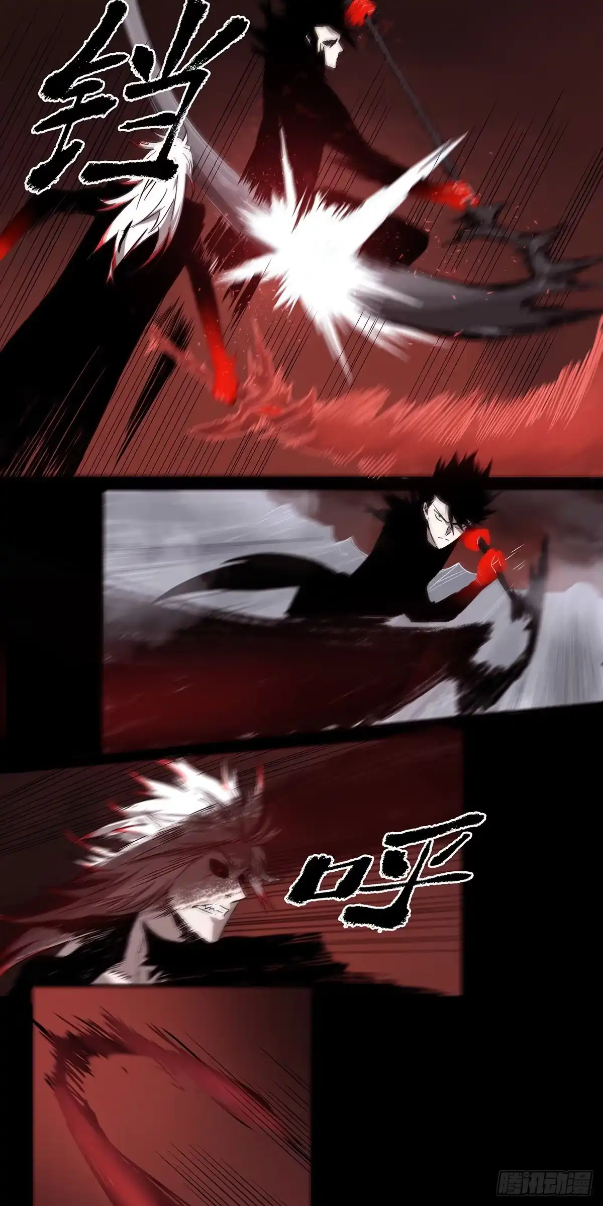 《症》66.黎明 第25页