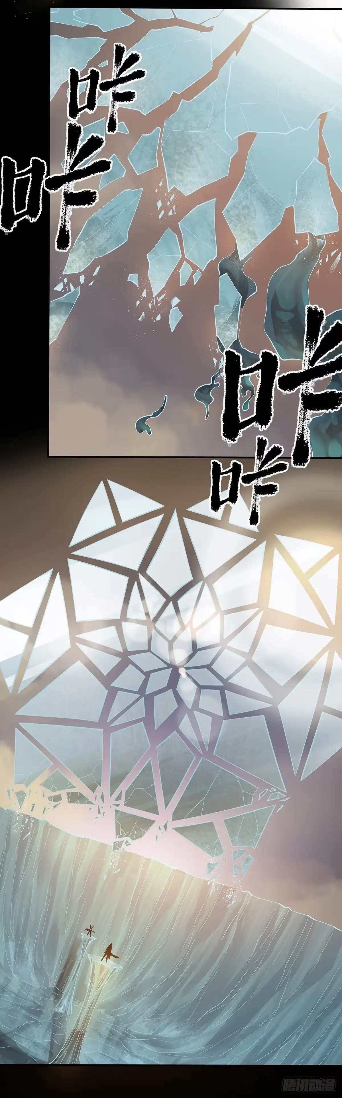 《症》66.黎明 第41页