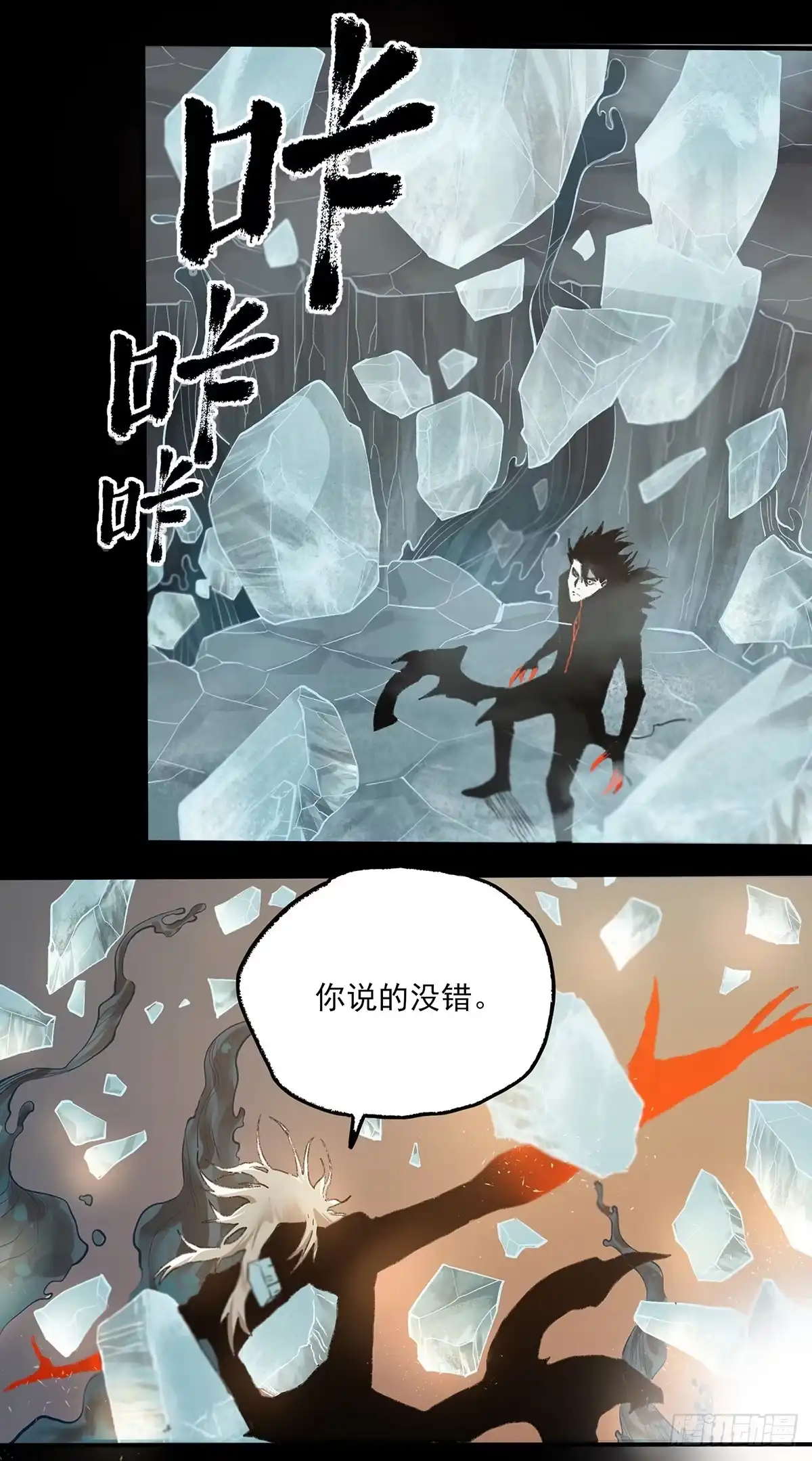 《症》66.黎明 第40页