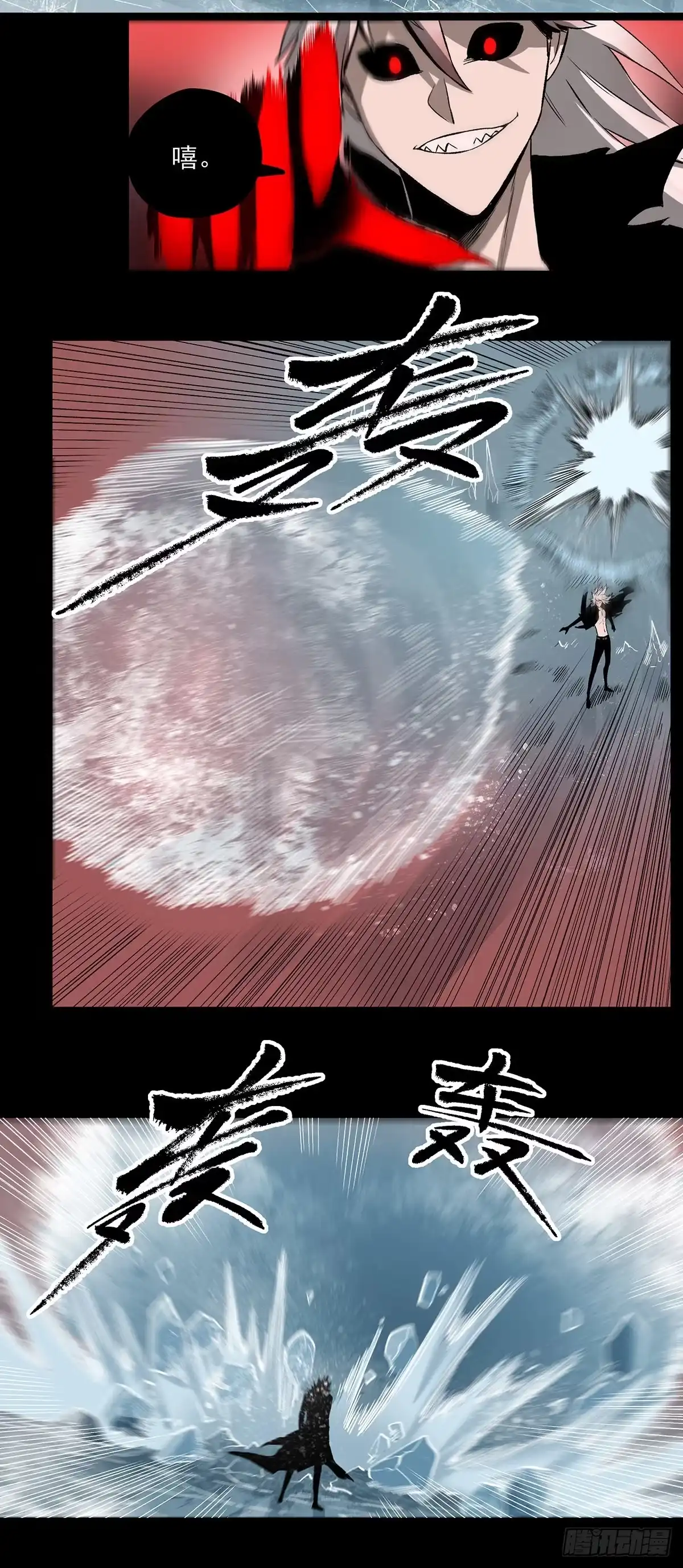 《症》66.黎明 第5页