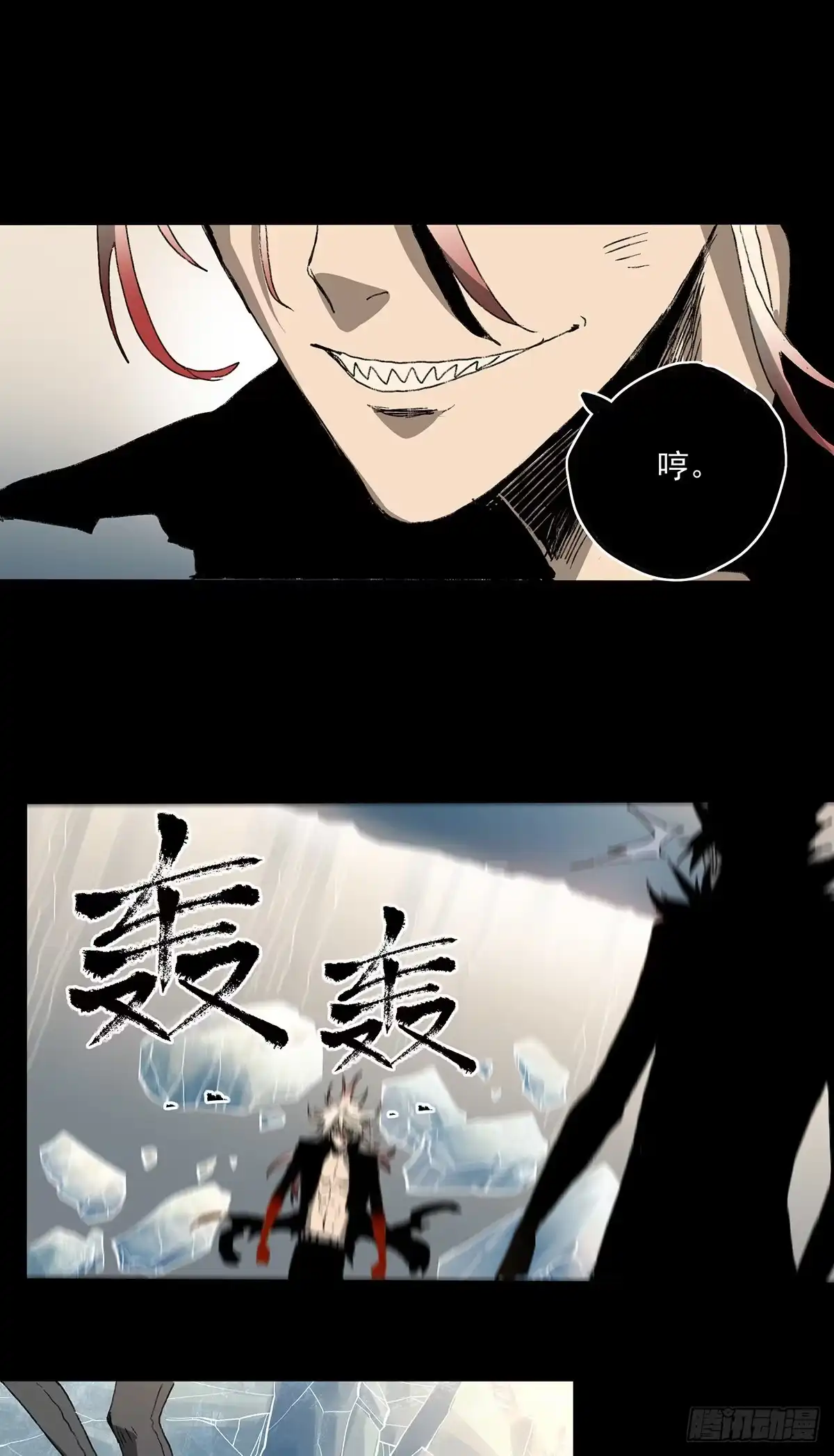 《症》66.黎明 第38页