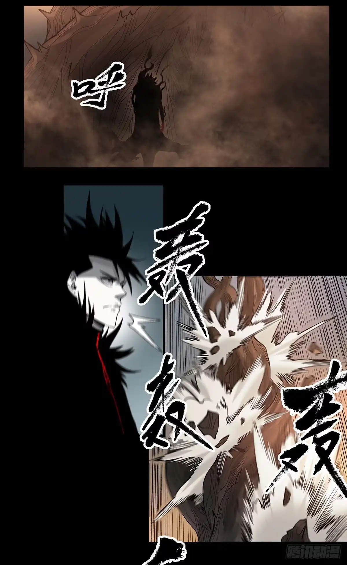《症》66.黎明 第29页