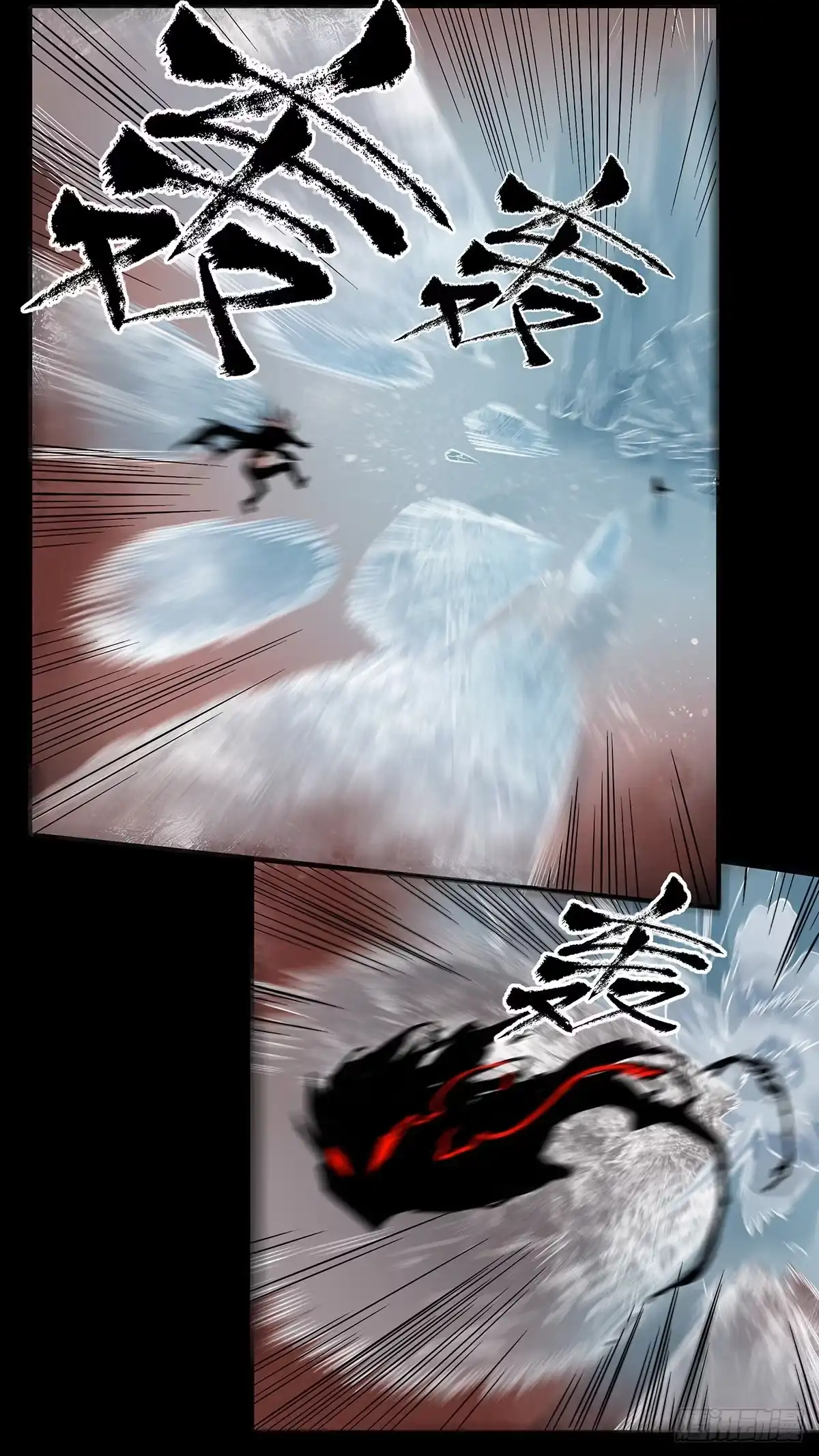 《症》66.黎明 第20页