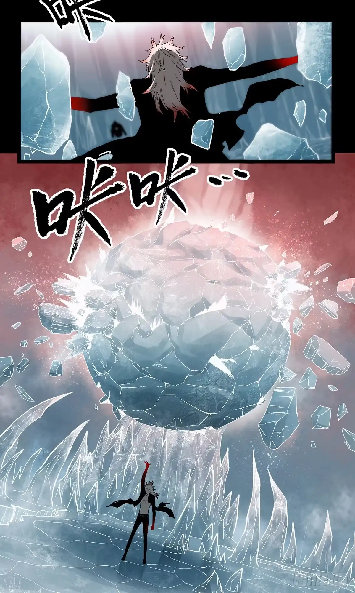 《症》66.黎明 第4页