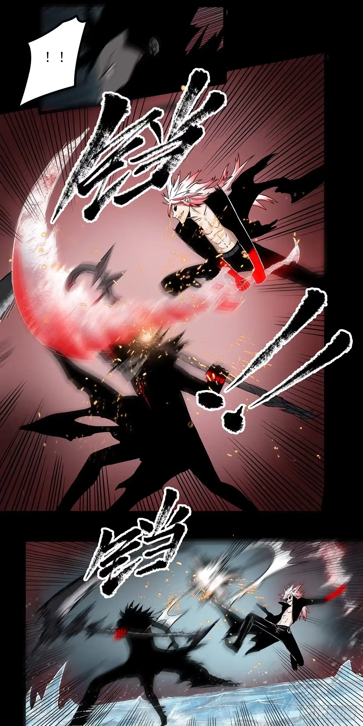 《症》66.黎明 第9页