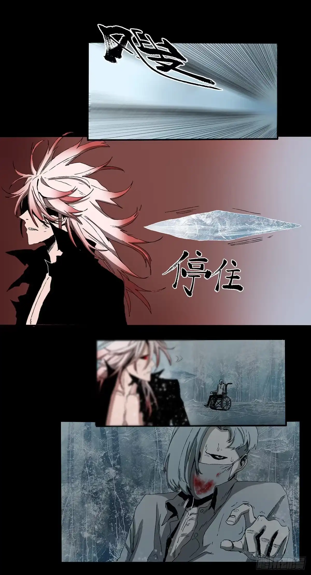 《症》66.黎明 第34页