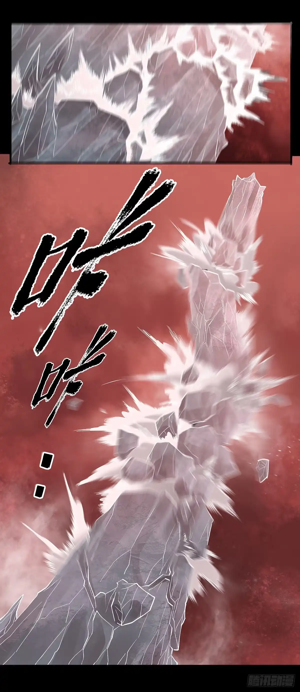 《症》66.黎明 第23页