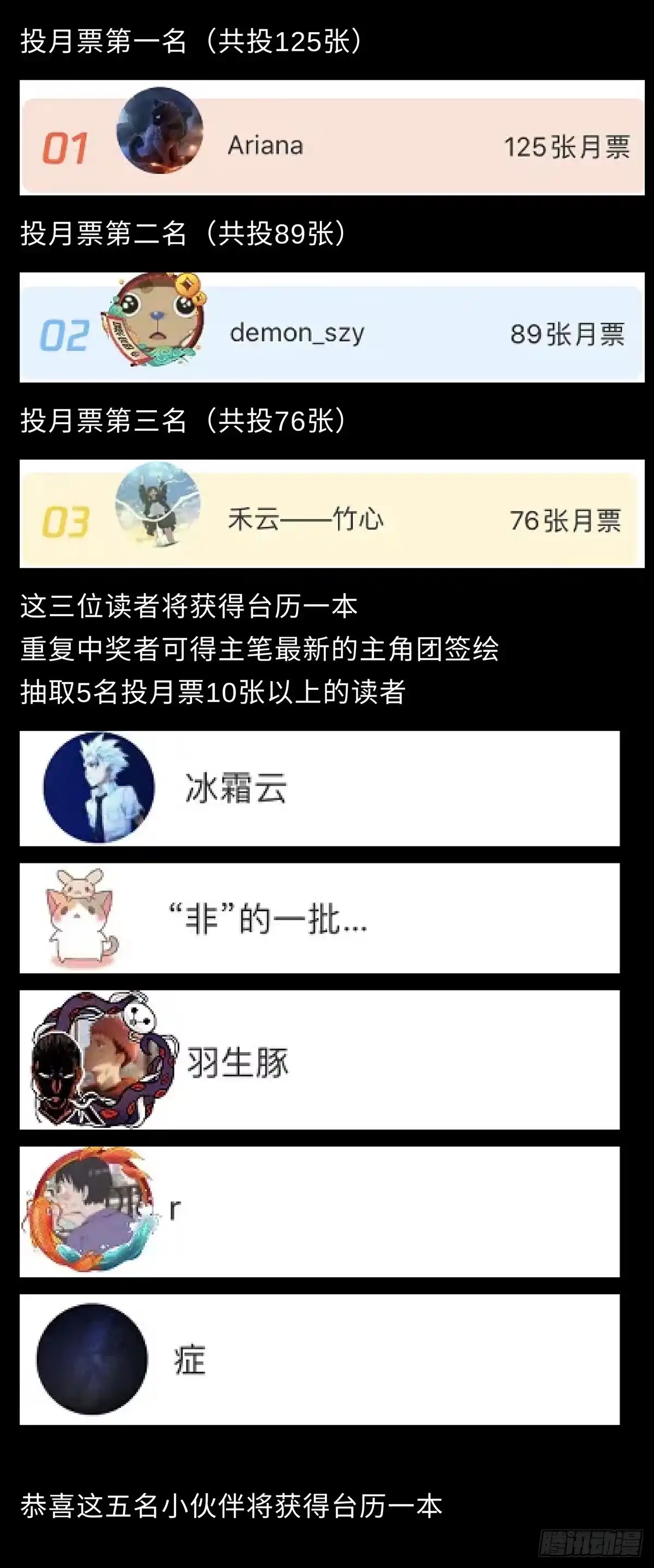 《症》66.黎明 第44页