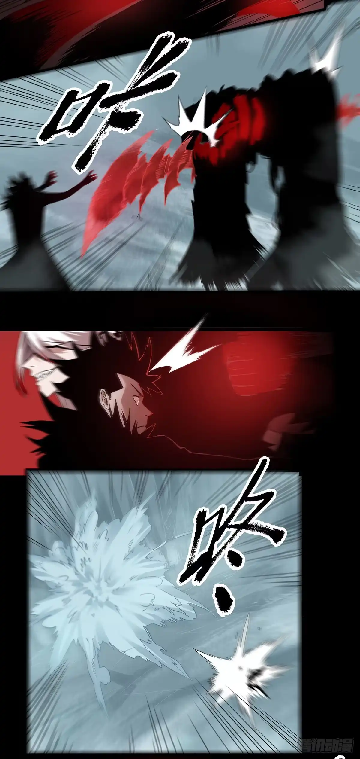《症》66.黎明 第13页
