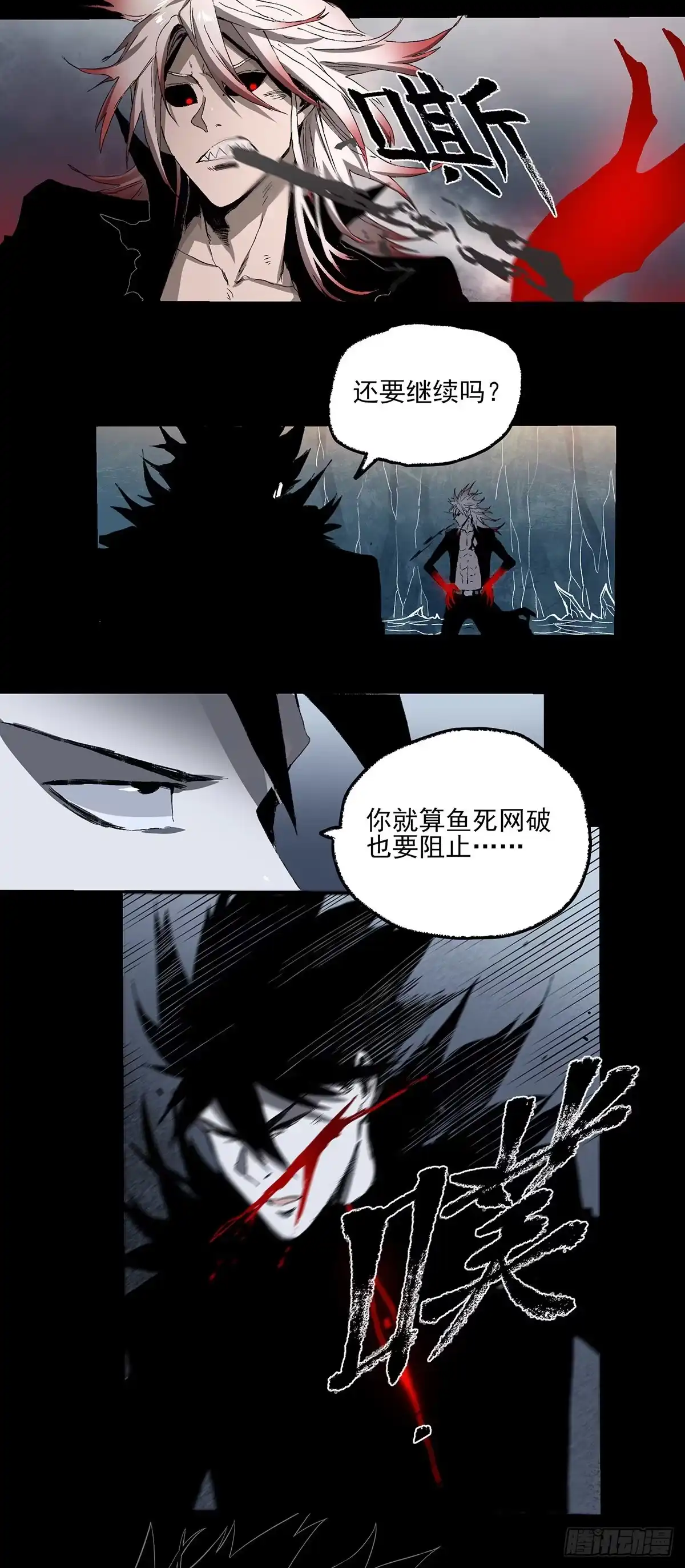 《症》66.黎明 第32页