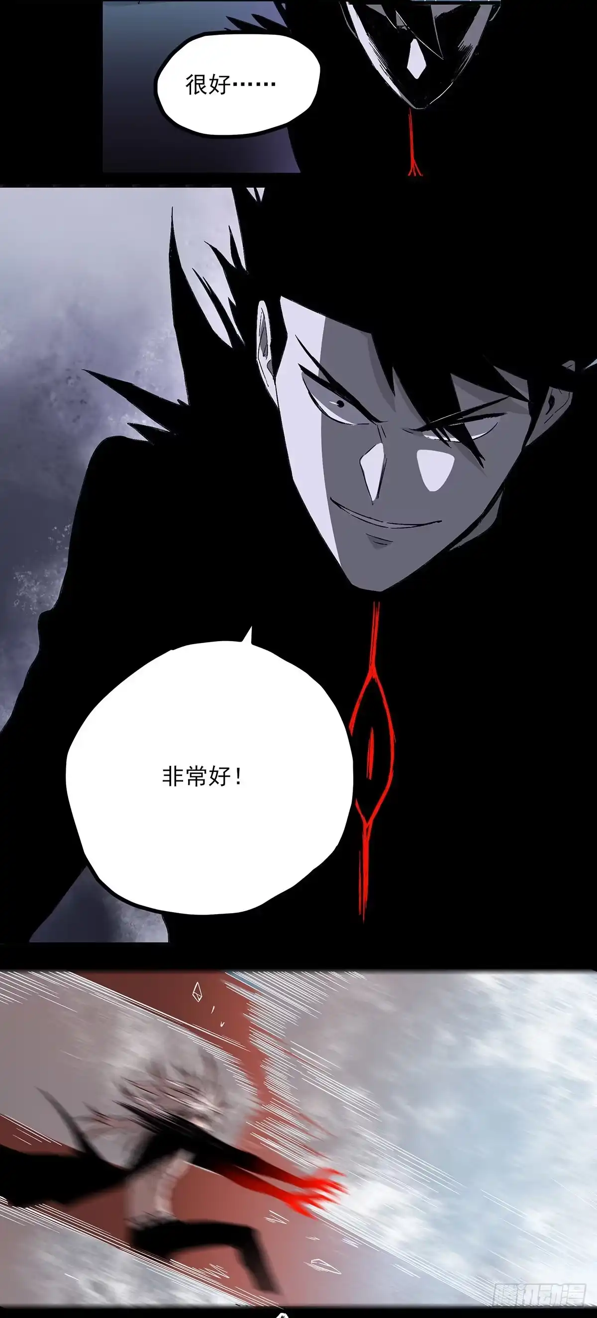 《症》66.黎明 第19页